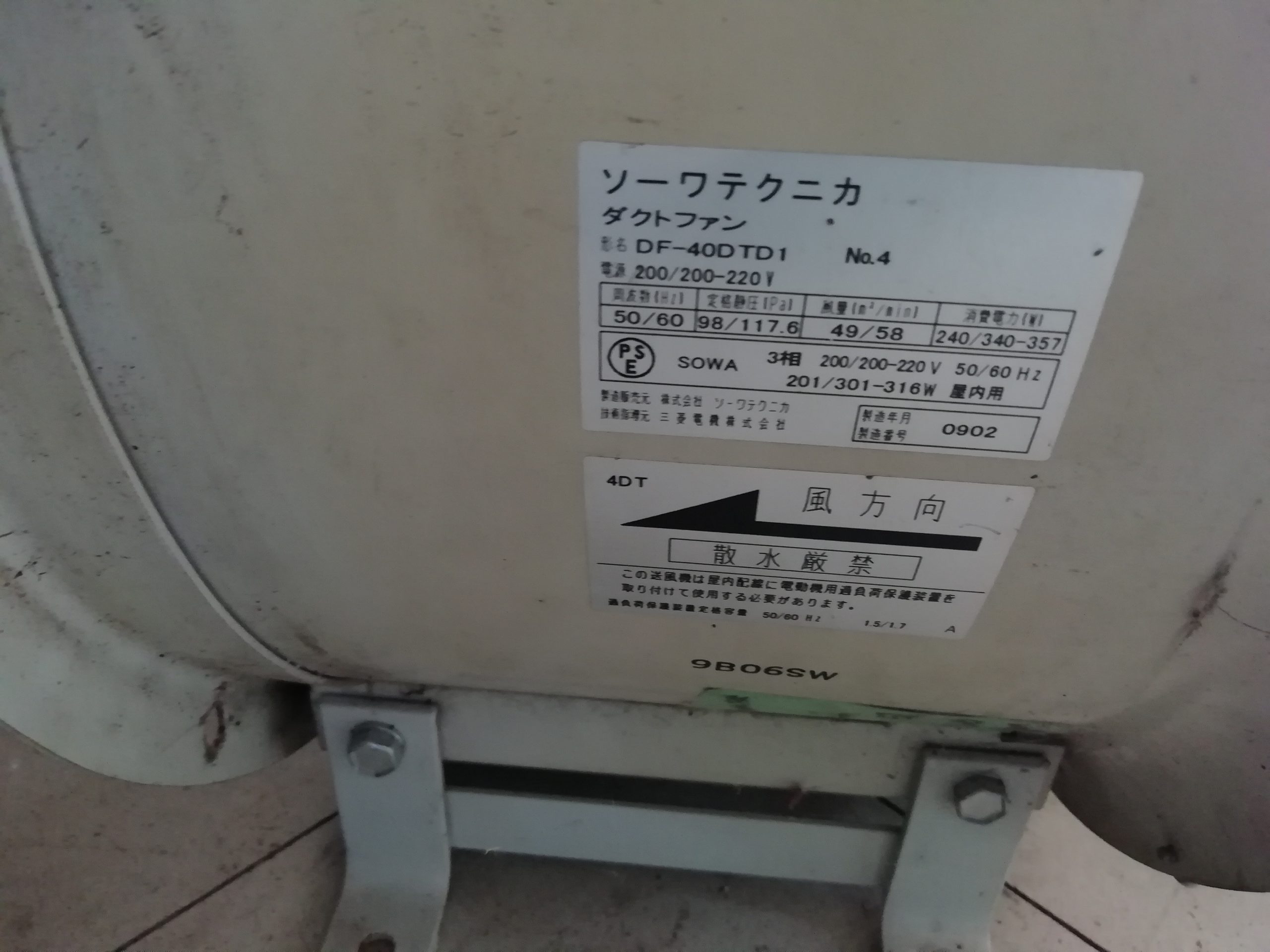 送風機