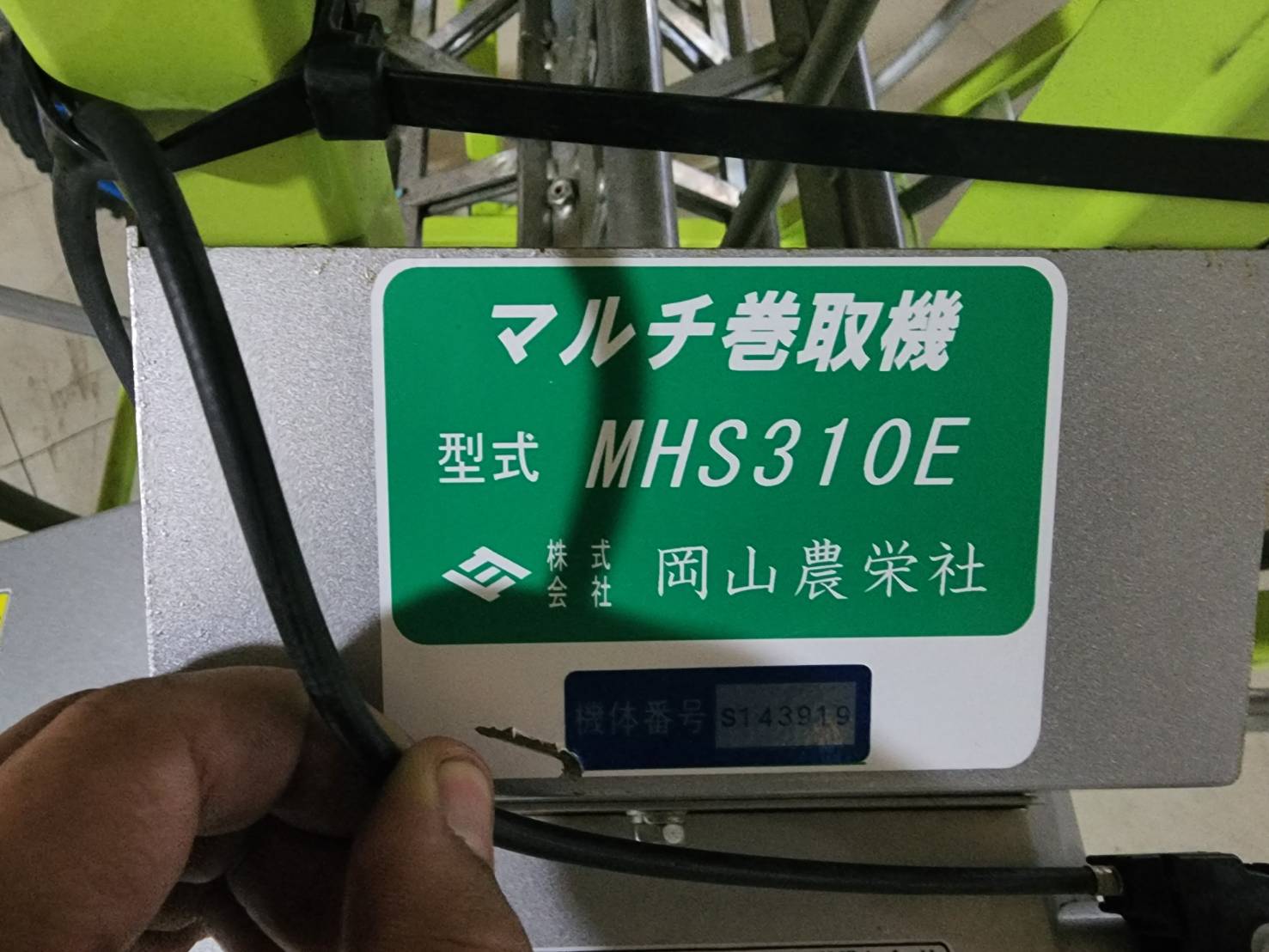 マルチ巻取機　良品