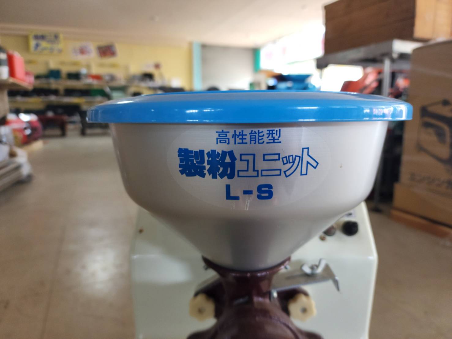 製粉機