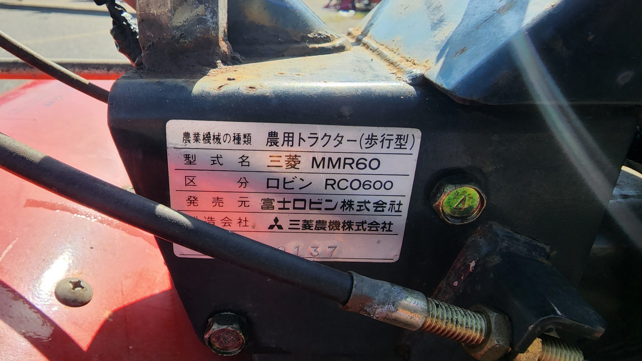 三菱 MMR60