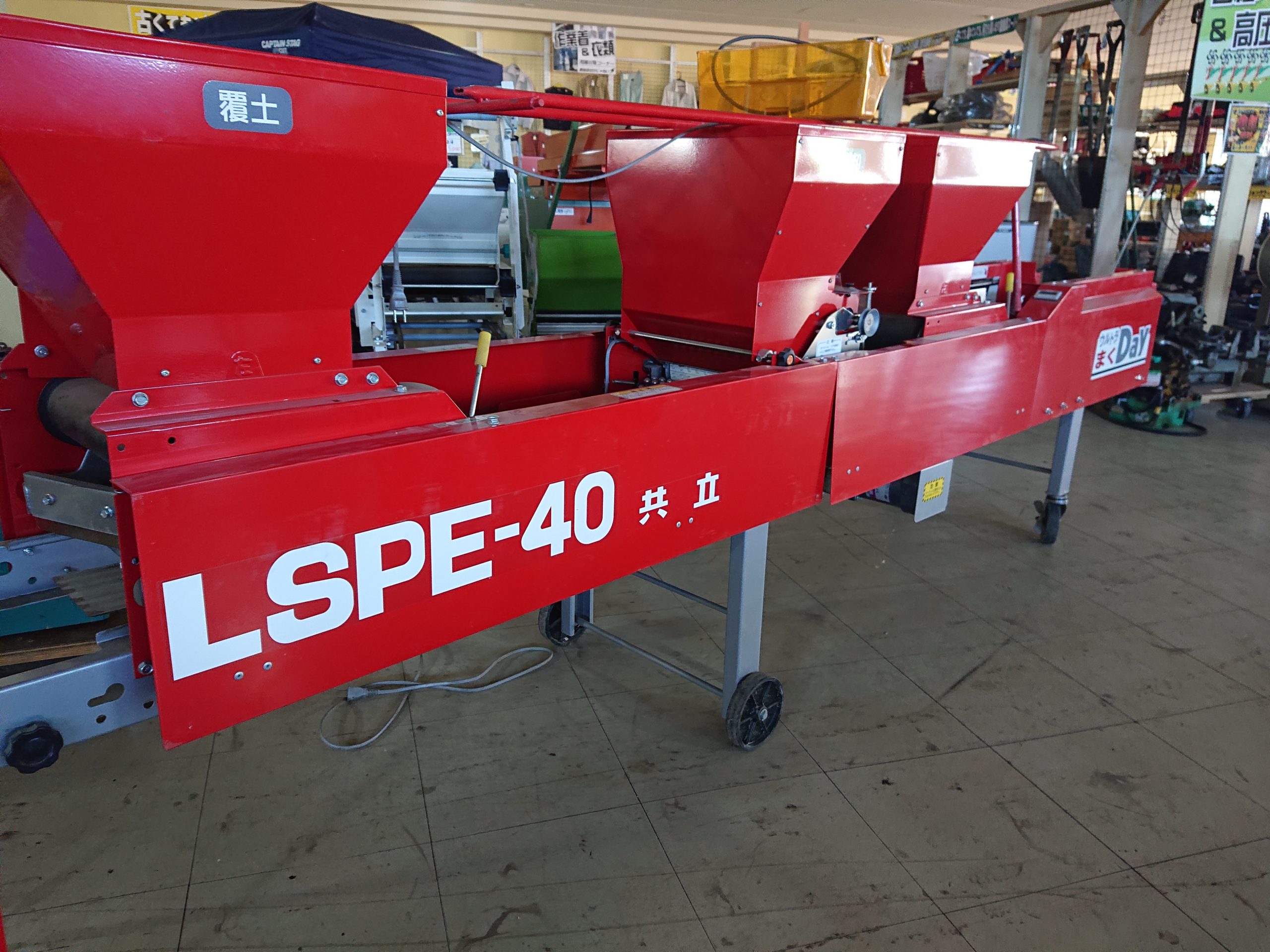 共立播種機<span>LSPE-40