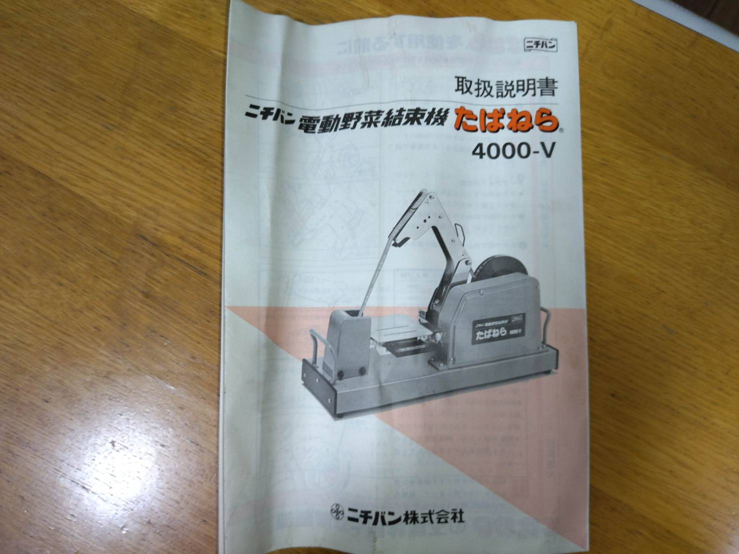 電動野菜結束機たばねら ２台セットにて販売です。