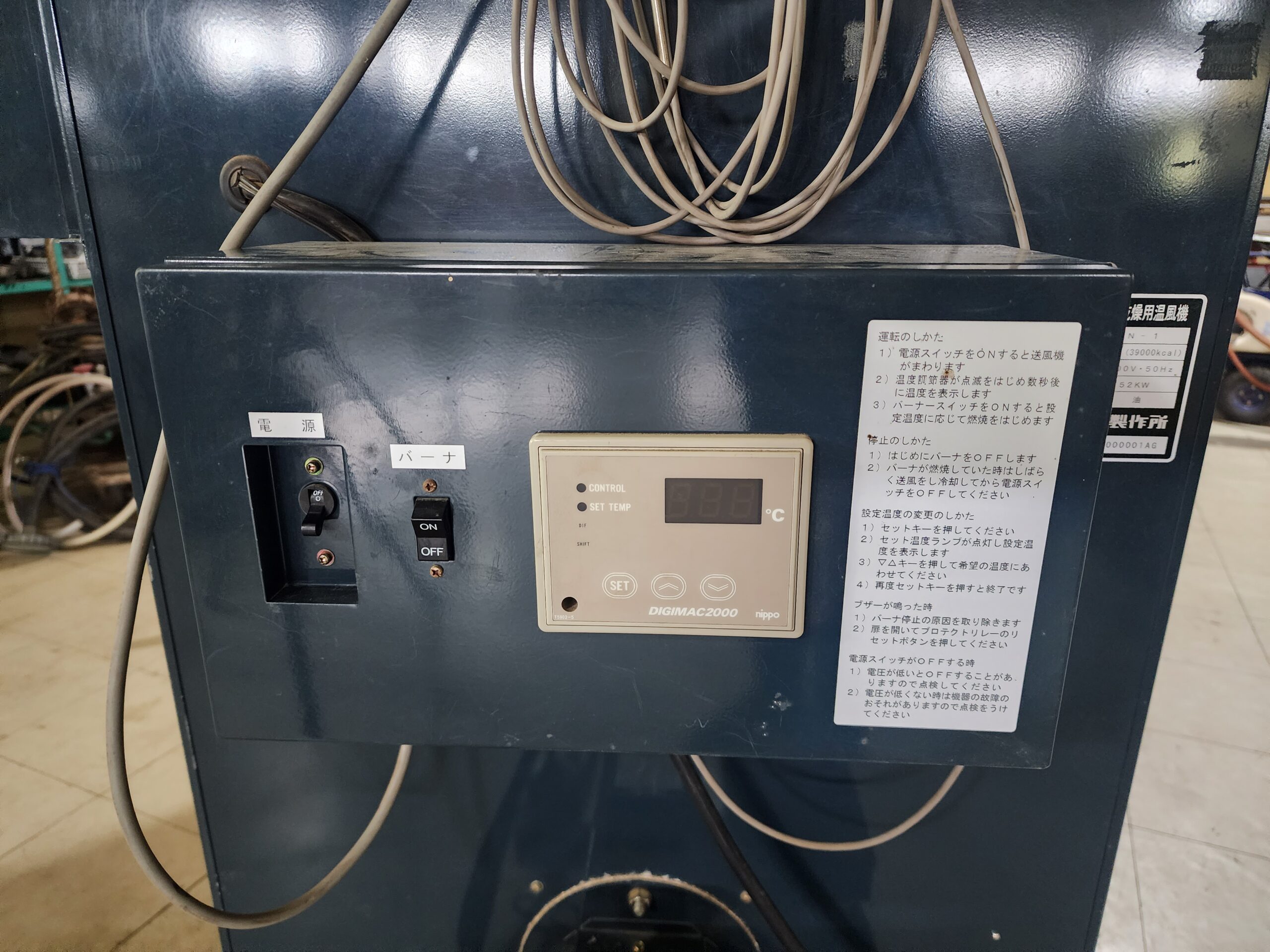 キハラ　にんにく乾燥用温風機