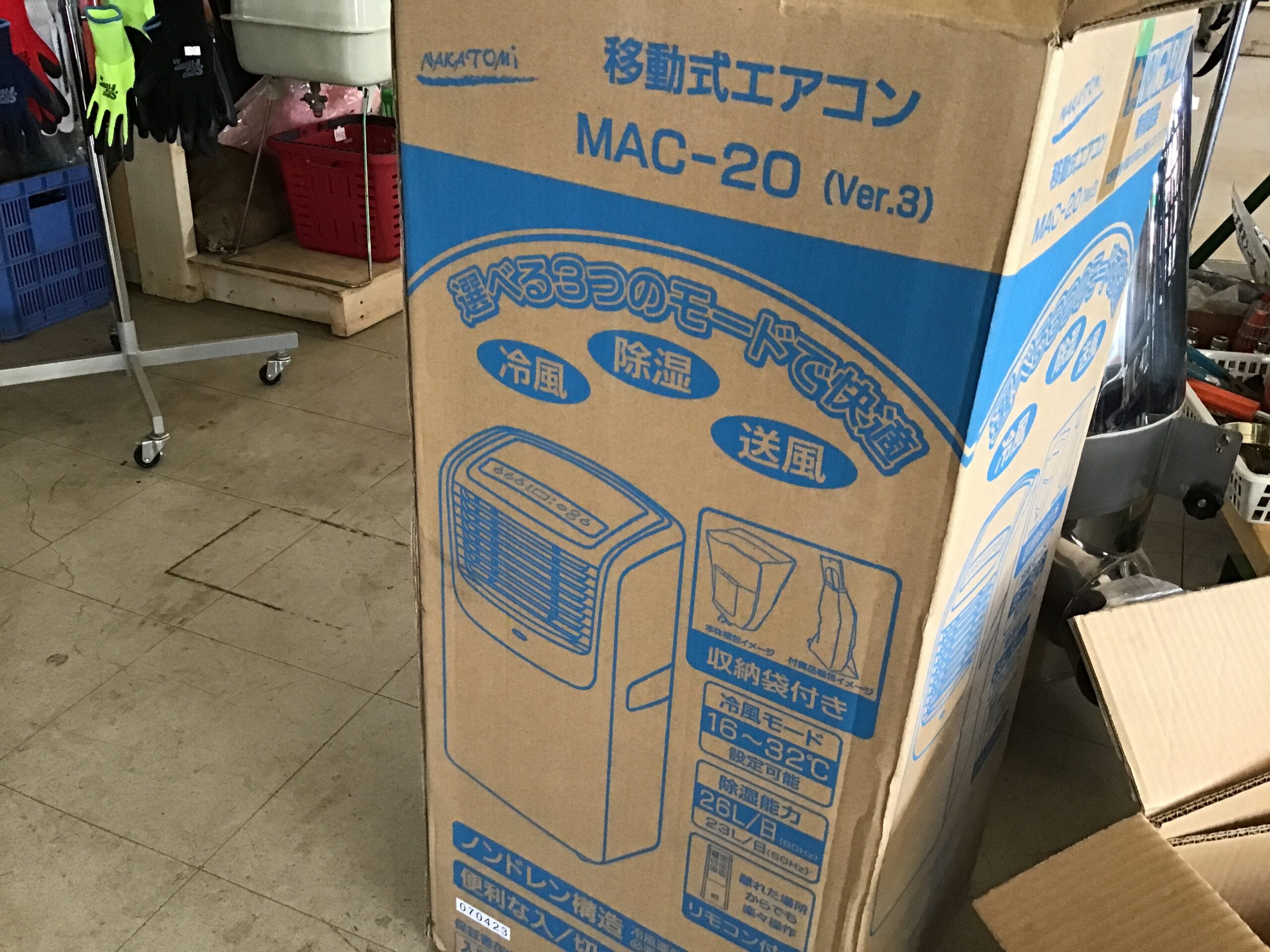 ナカトミ移動式エアコン<span>MAC–20