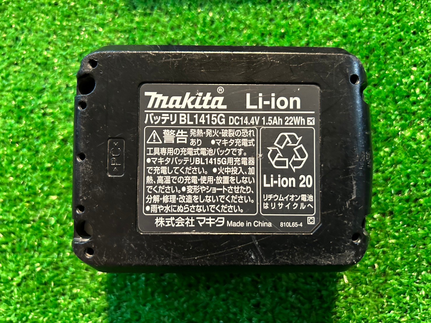 makita インパクト 14.4V