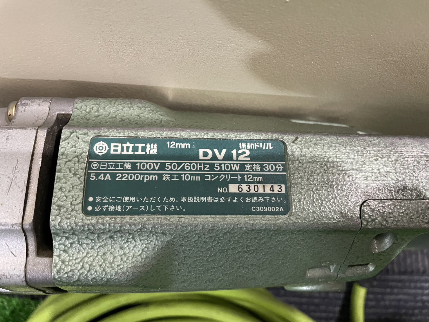 日立工機　振動ドリルDV12