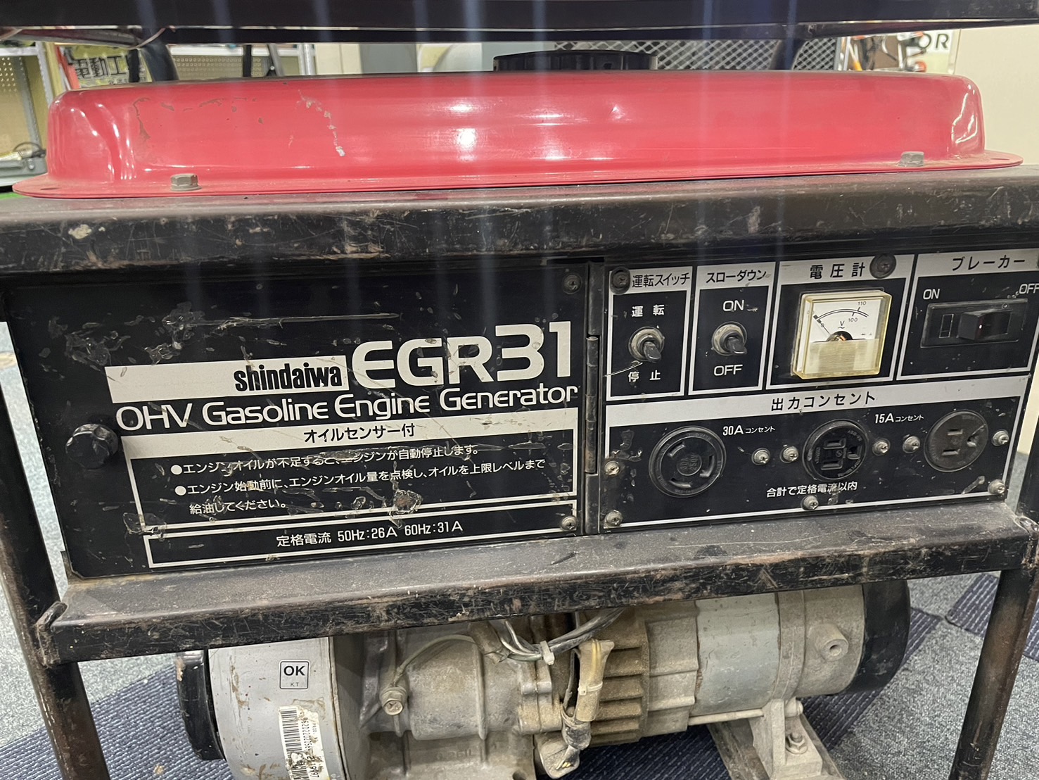 シンダイワ 発電機EGR31 - 農家の味方 農機具スーパー 青森県十和田市 中古買取・販売