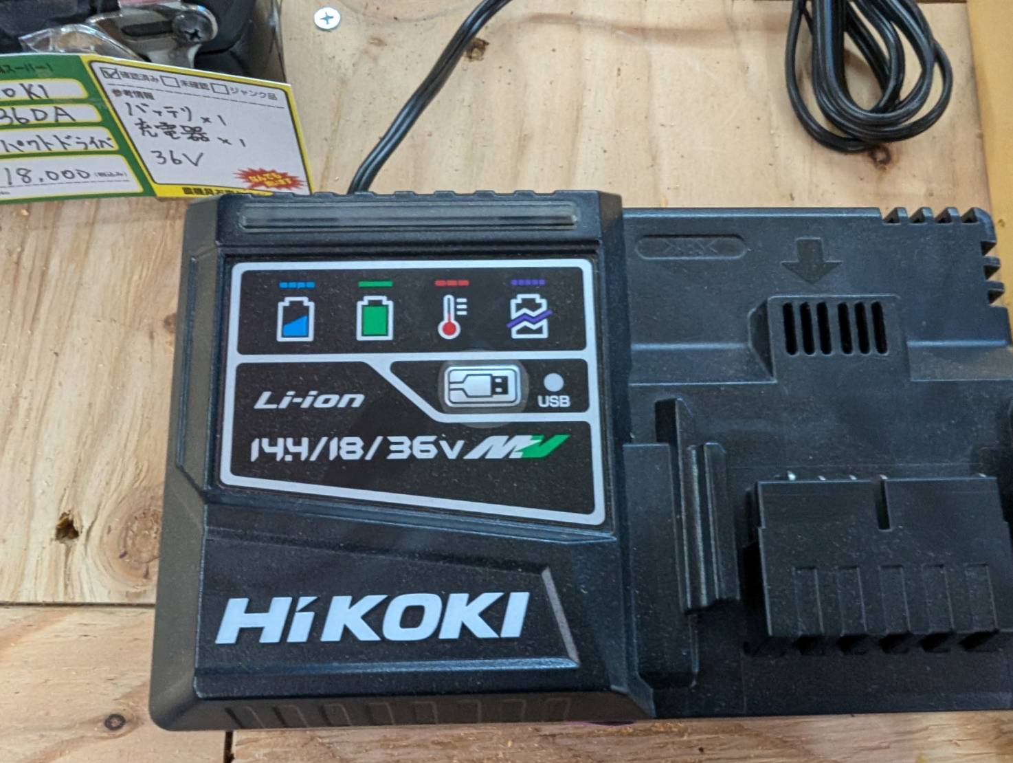 HIKOKI　充電式インパクトドライバ36V