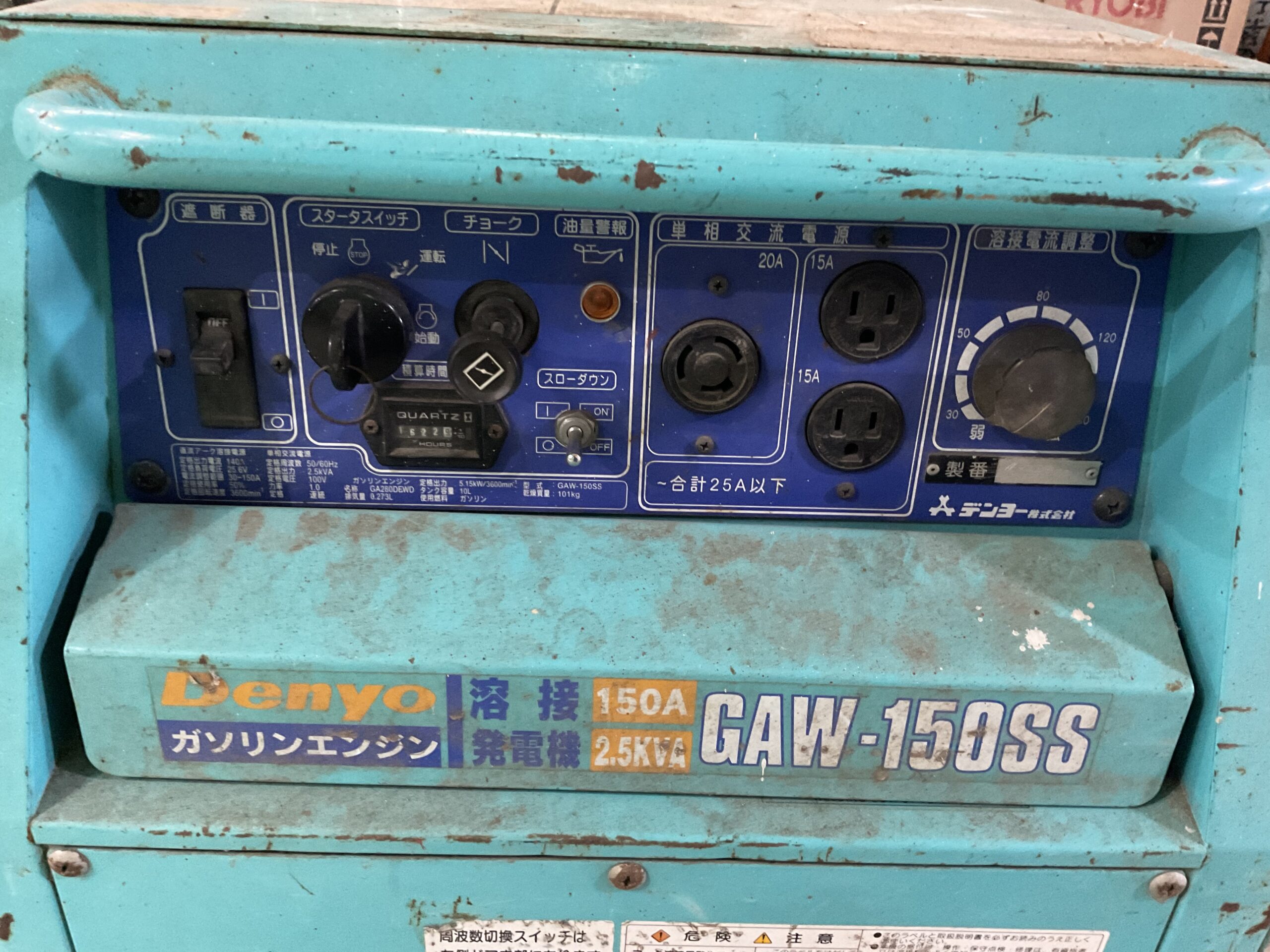 発電機／溶接機  デンヨーGAW-150SS