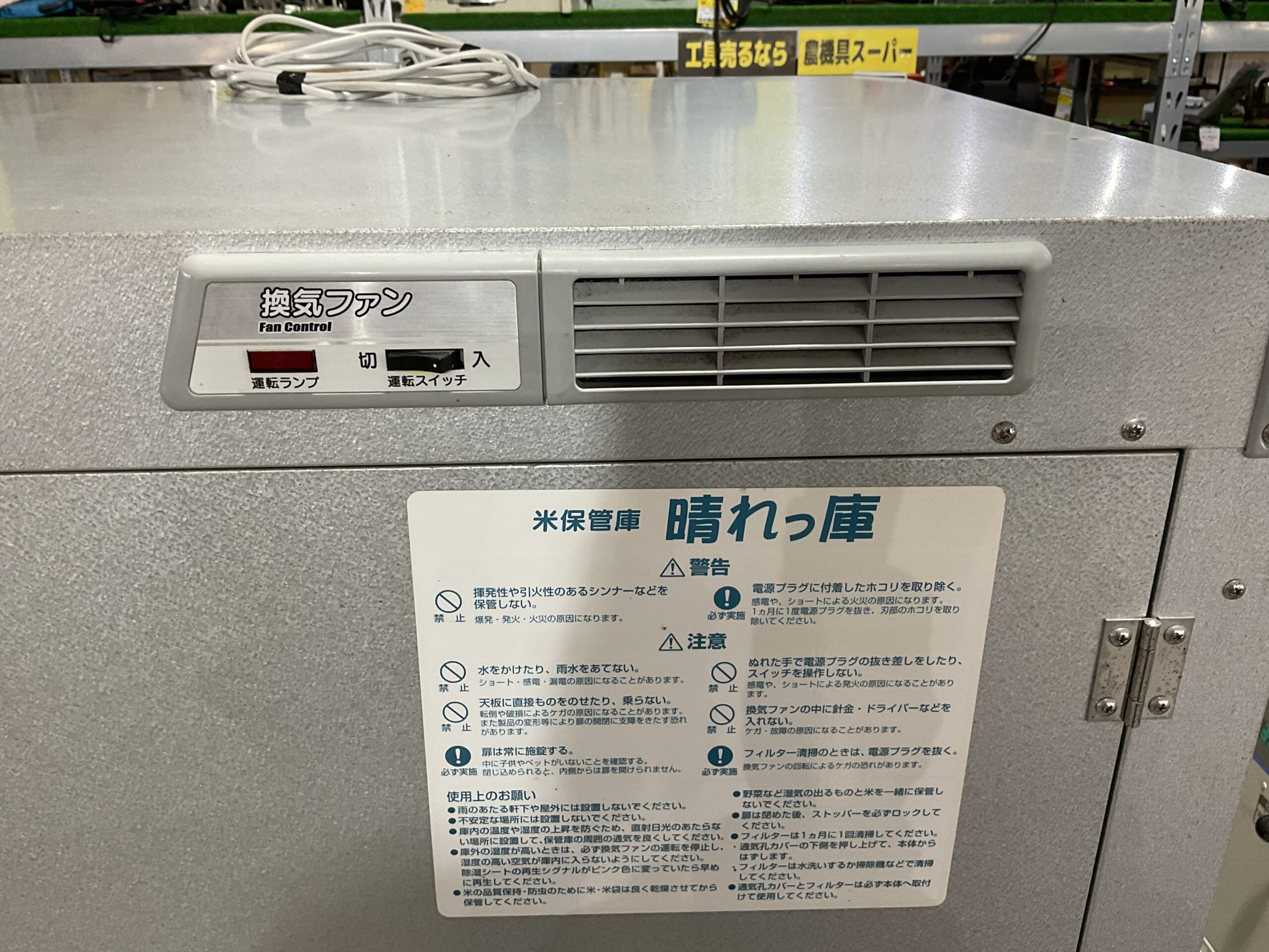 晴れっ庫　RSS-118