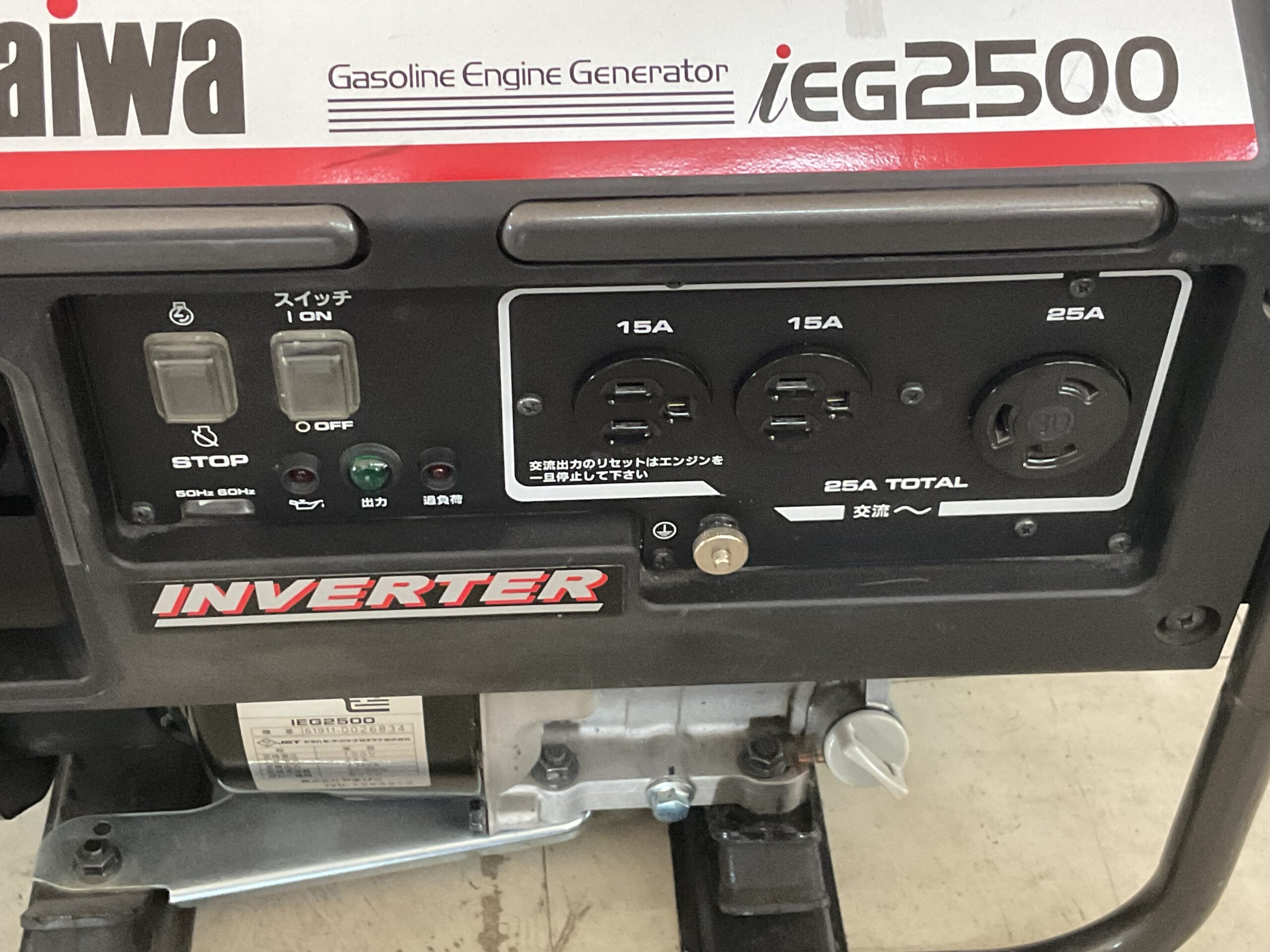 エンジン発電機　新ダイワ　iEG2500