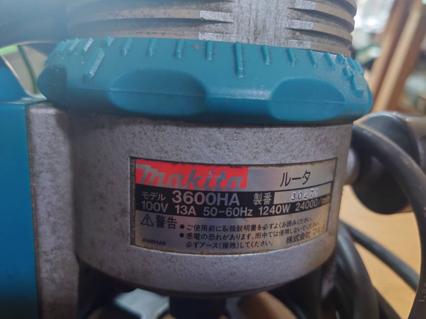 ルーター　マキタ　3600 HA