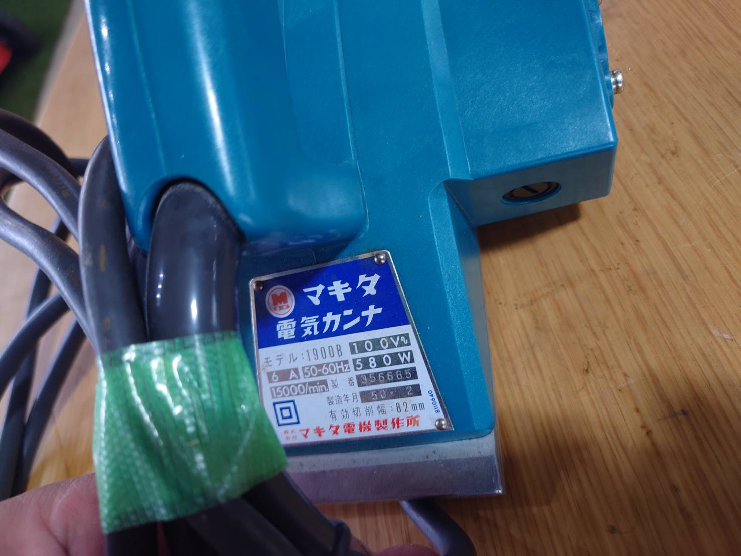 電気カンナ　マキタ　1900B