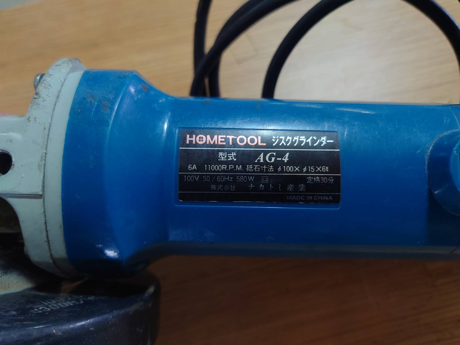 ジスクグラインダー ホームツール AG-4 ｜ 農家の味方 農機具