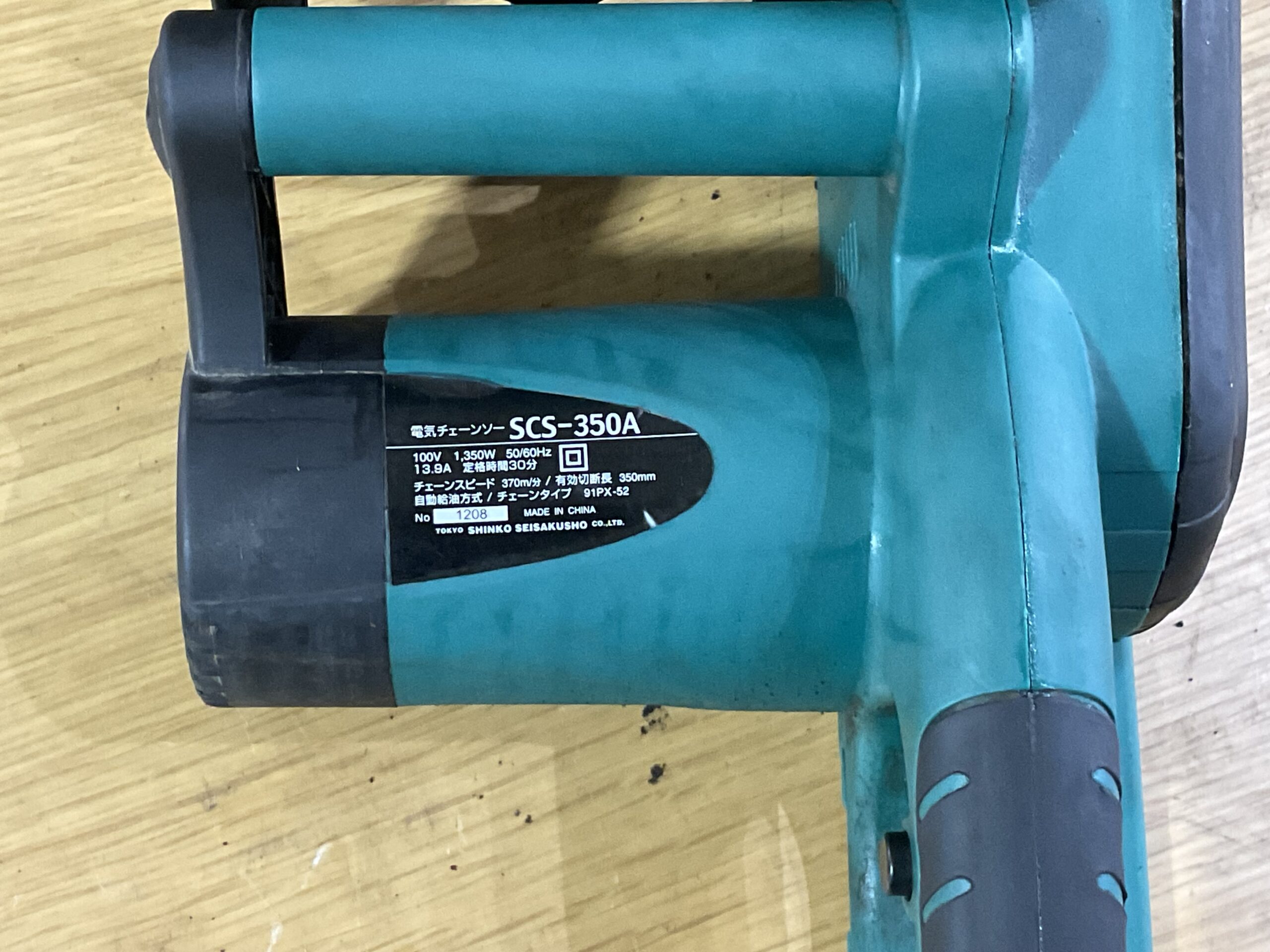 電気チェーンソー　シンコー　SCS-350A