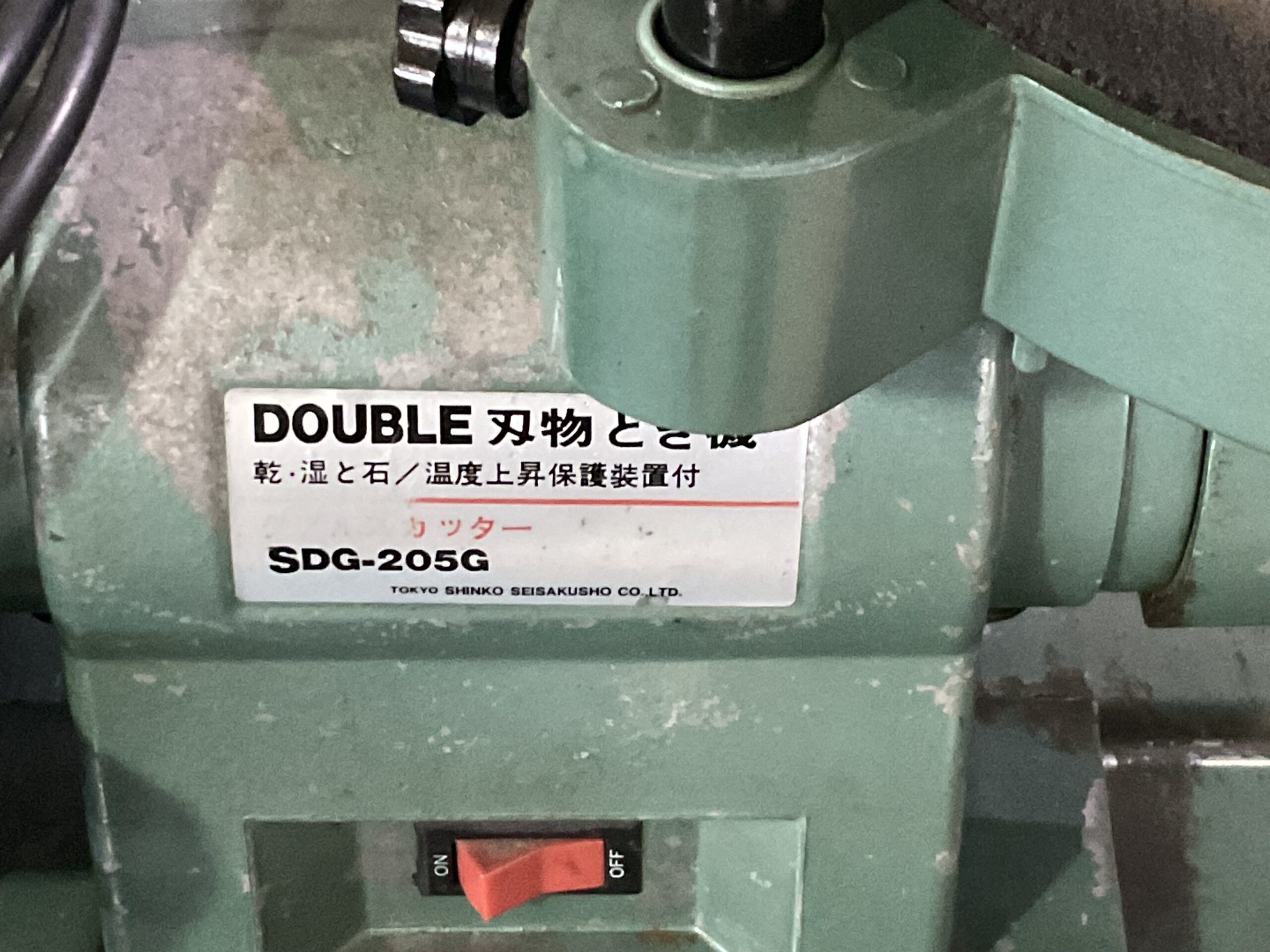 刃物研ぎ機　新興製作所　SPG-205G