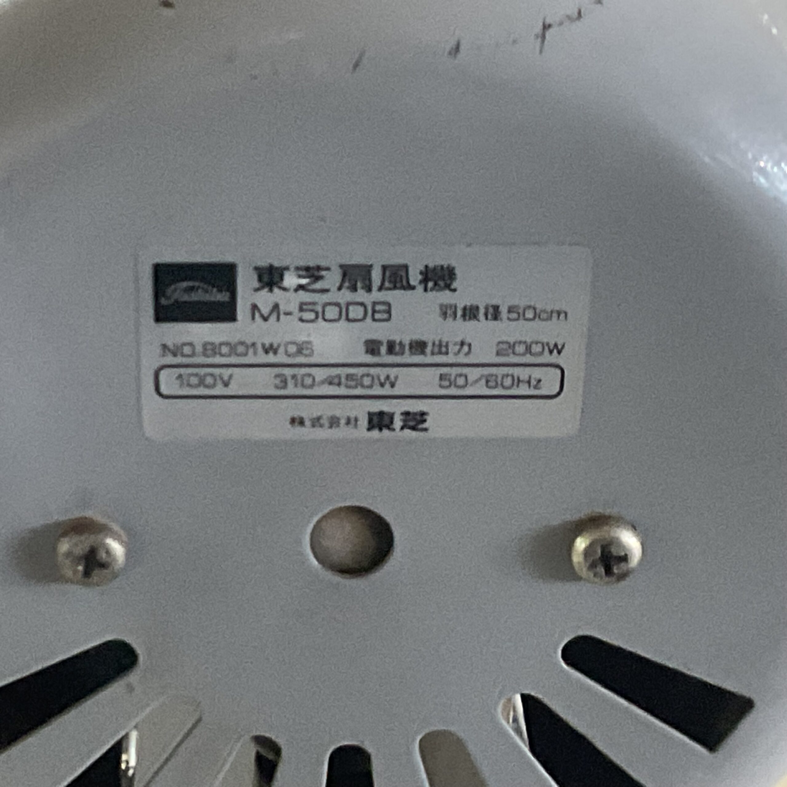 扇風機   東芝　M-50DB