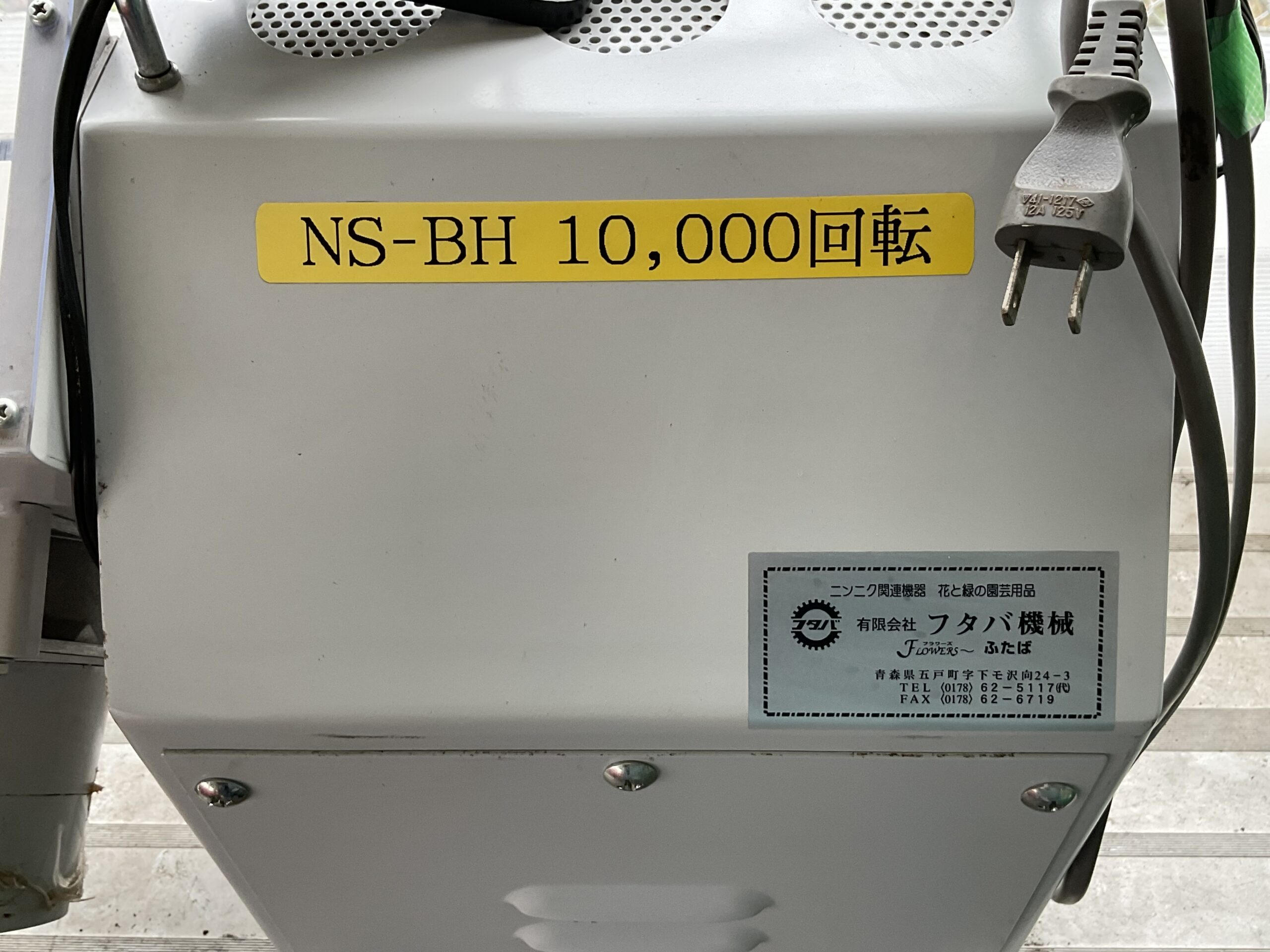 にんにく根擦り機　フタバ
