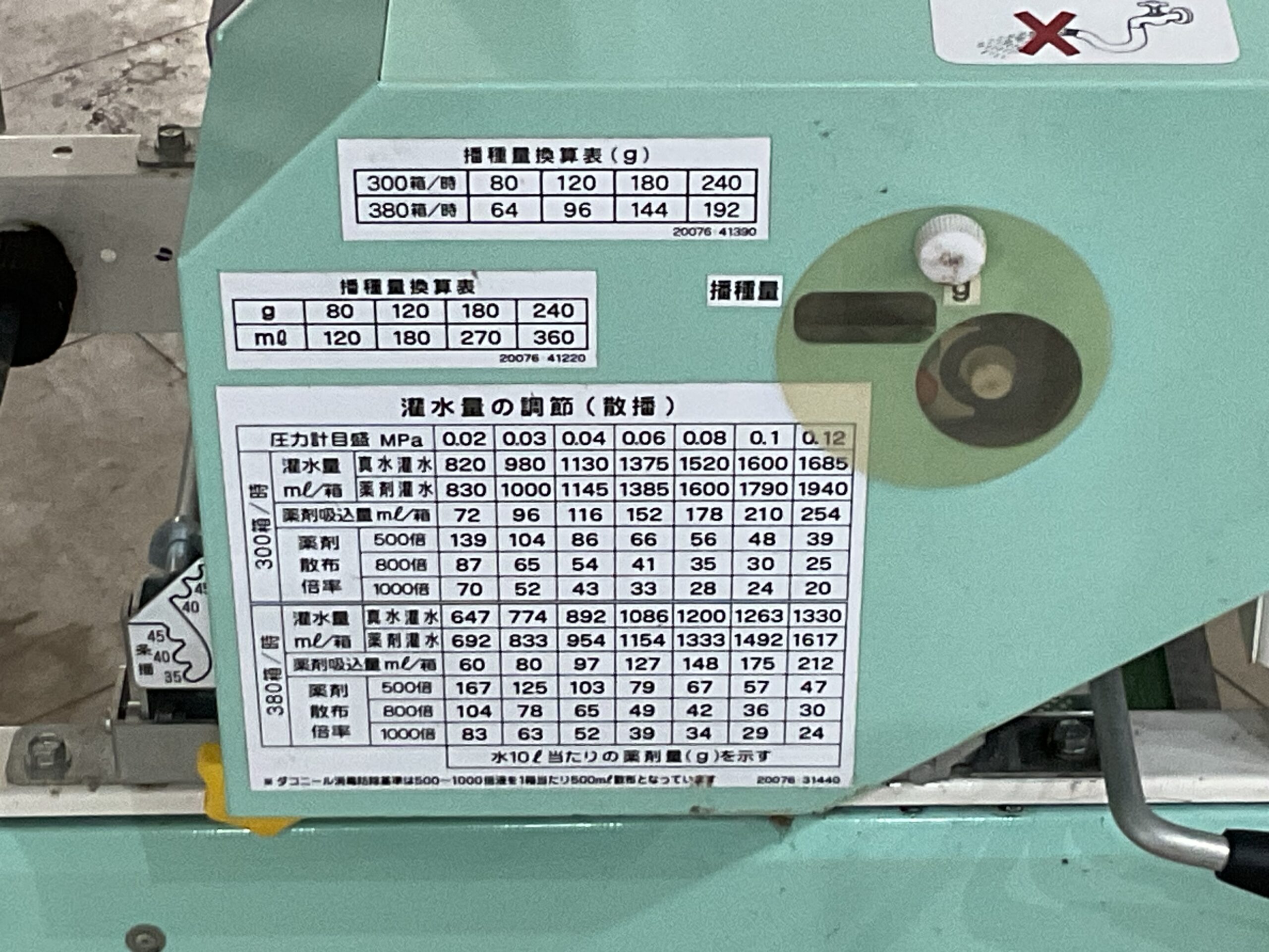 播種機　スズテック　HK309