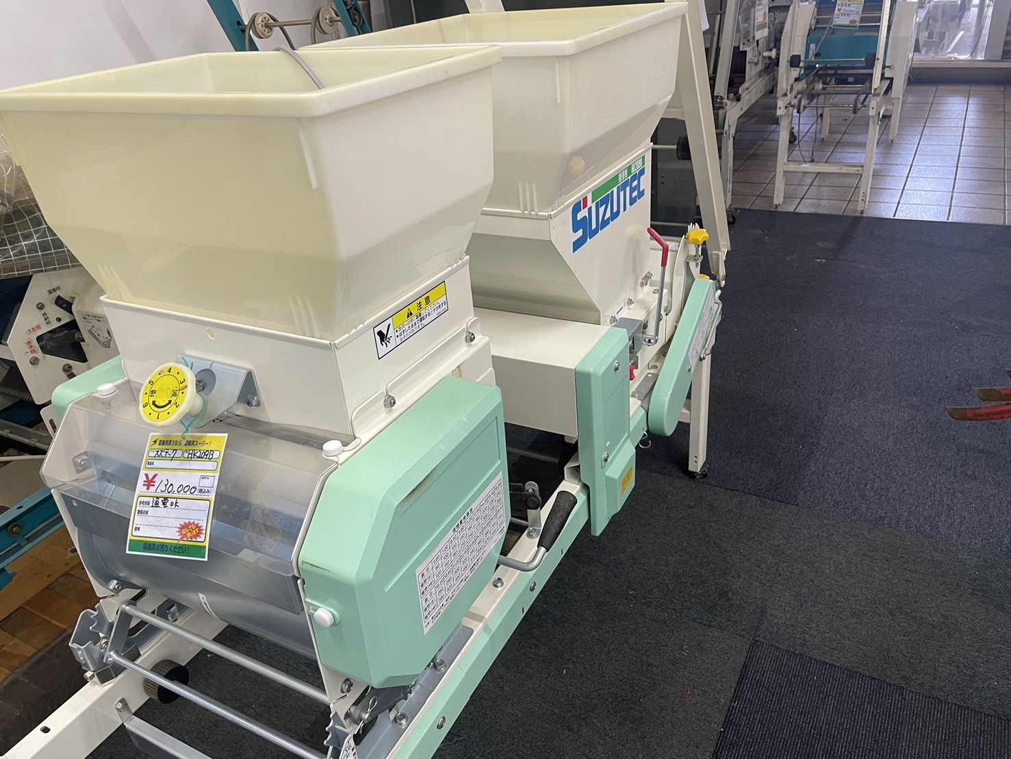 スズテック　播種機　HK209B