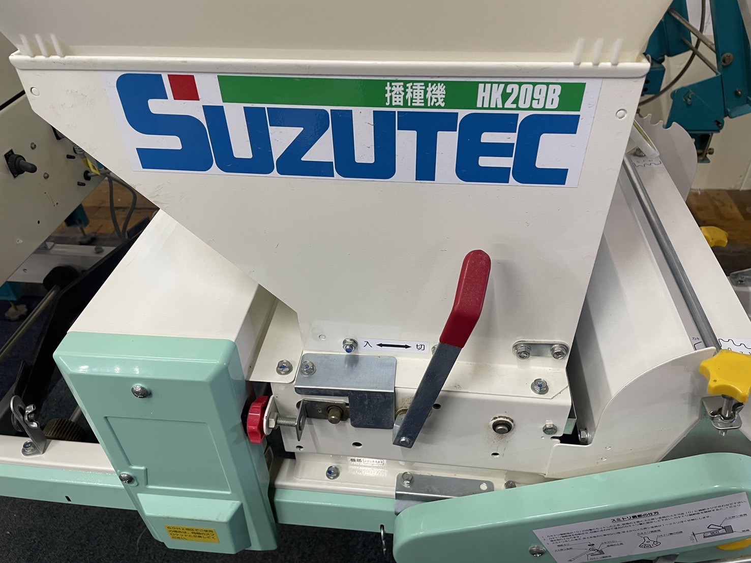 スズテック　播種機　HK209B