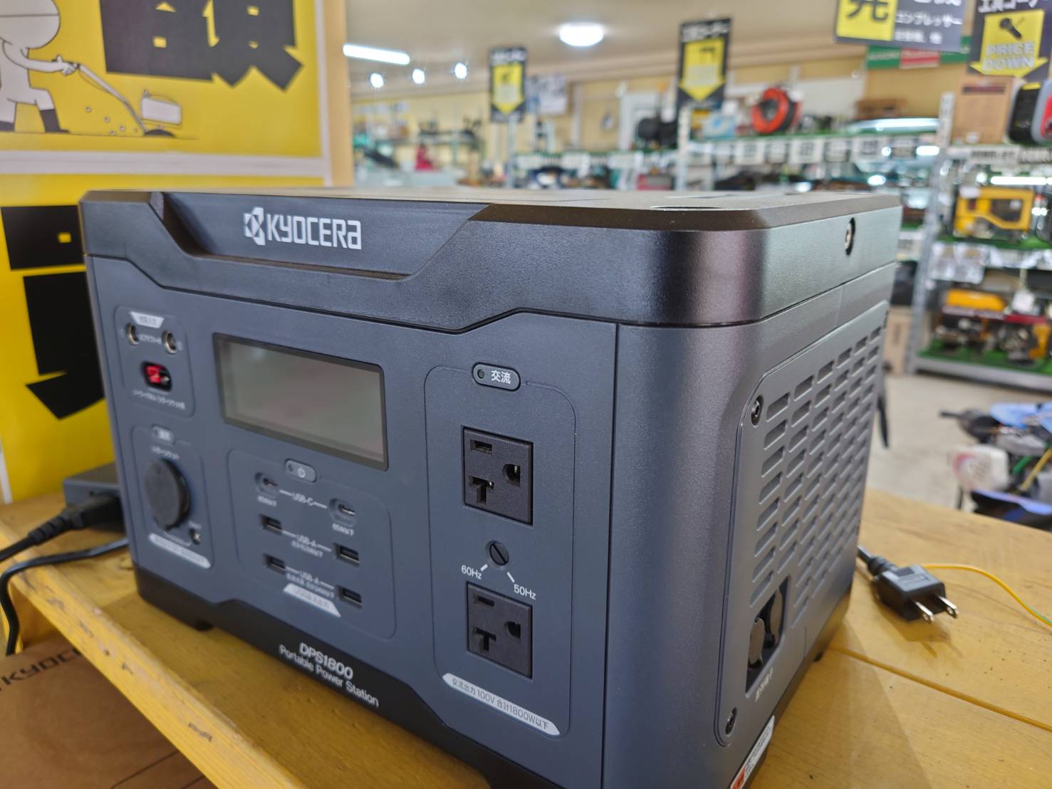 ポータブル電源