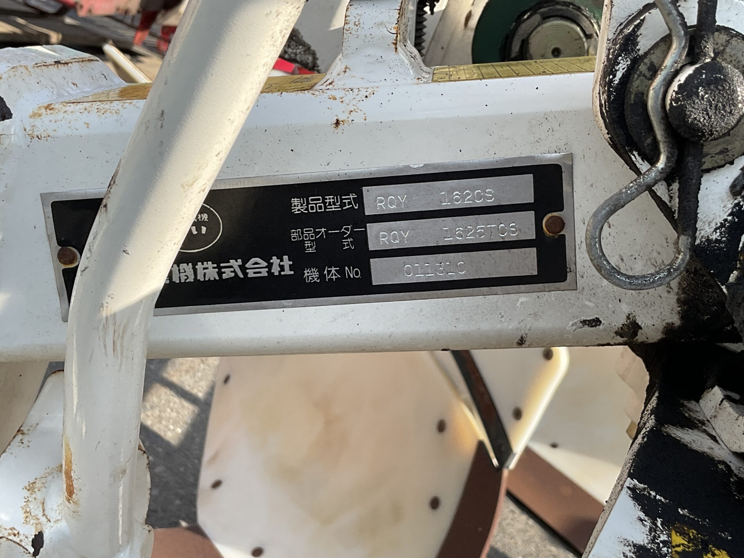 リバーシブルプラウ　スガノ　RQY162CS