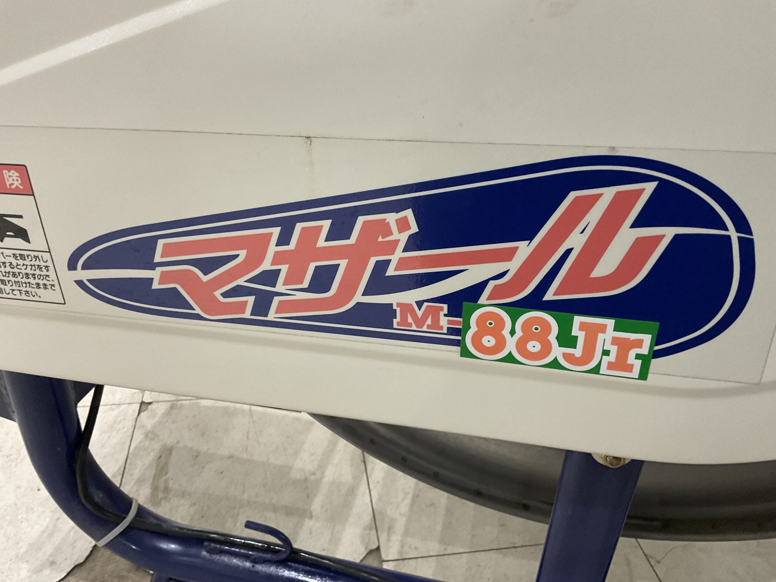 マザール混合機　クマタニ　M88JI