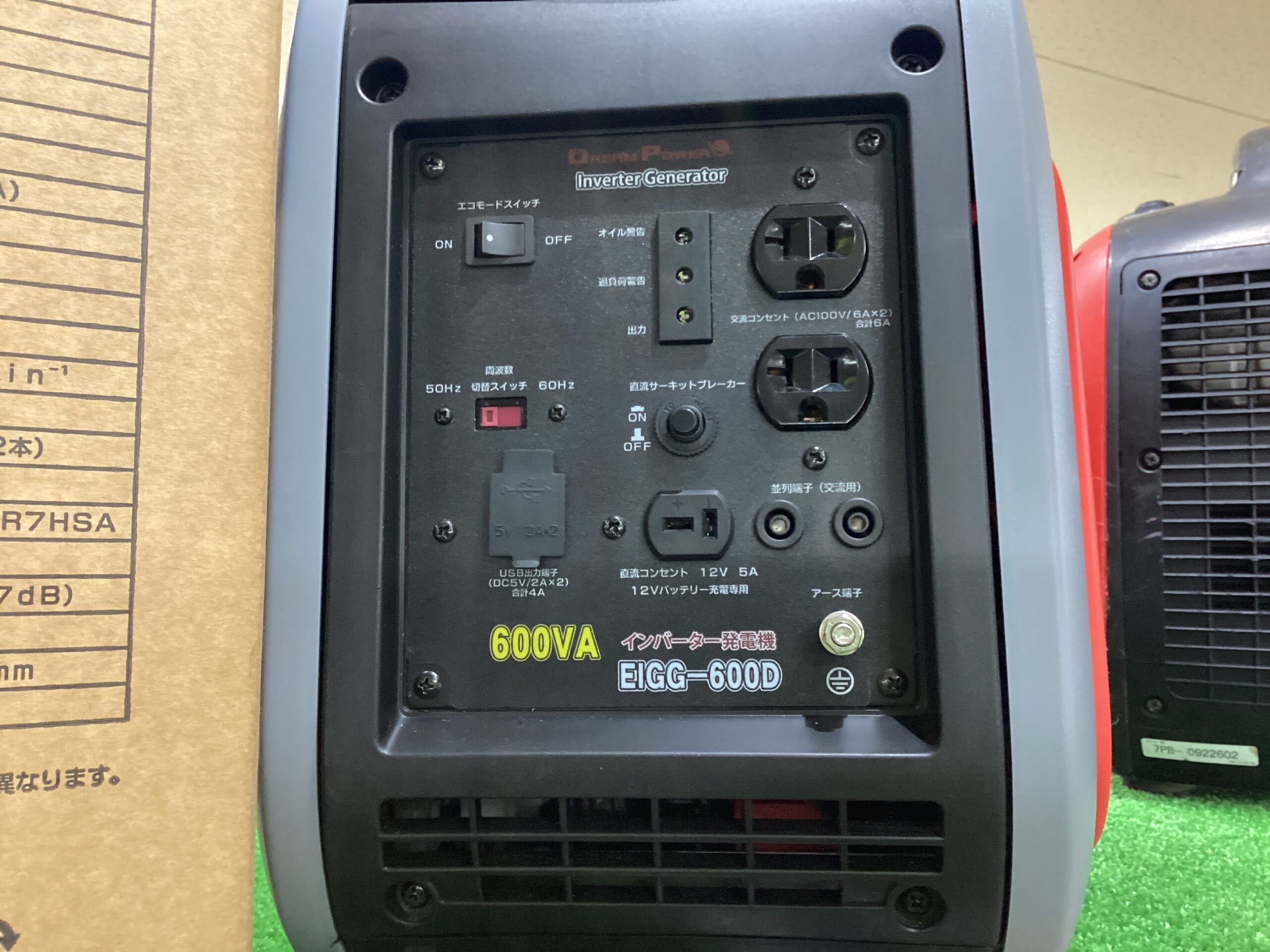 インバーター発電機　EIGGｰ600