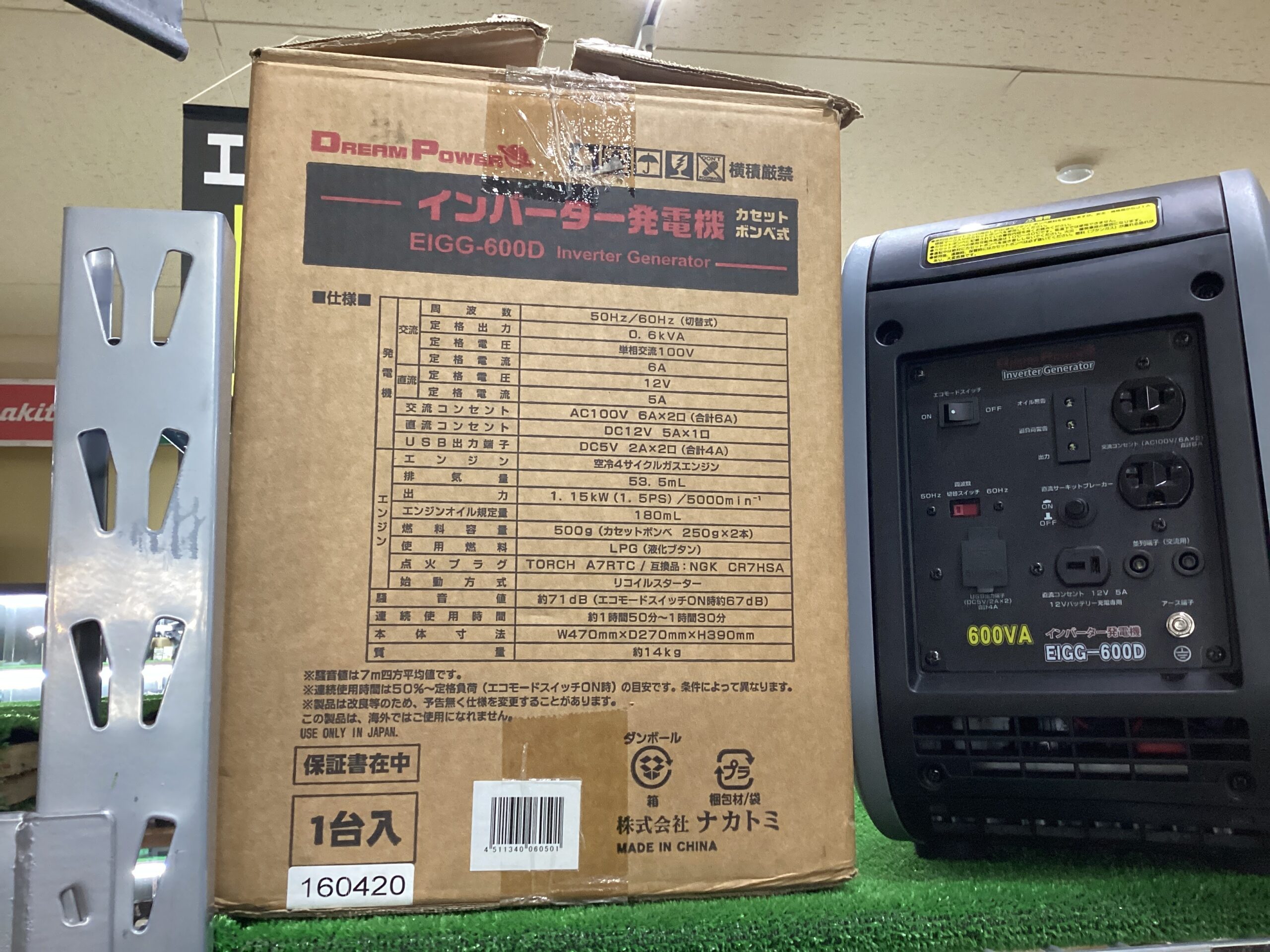 インバーター発電機　EIGGｰ600