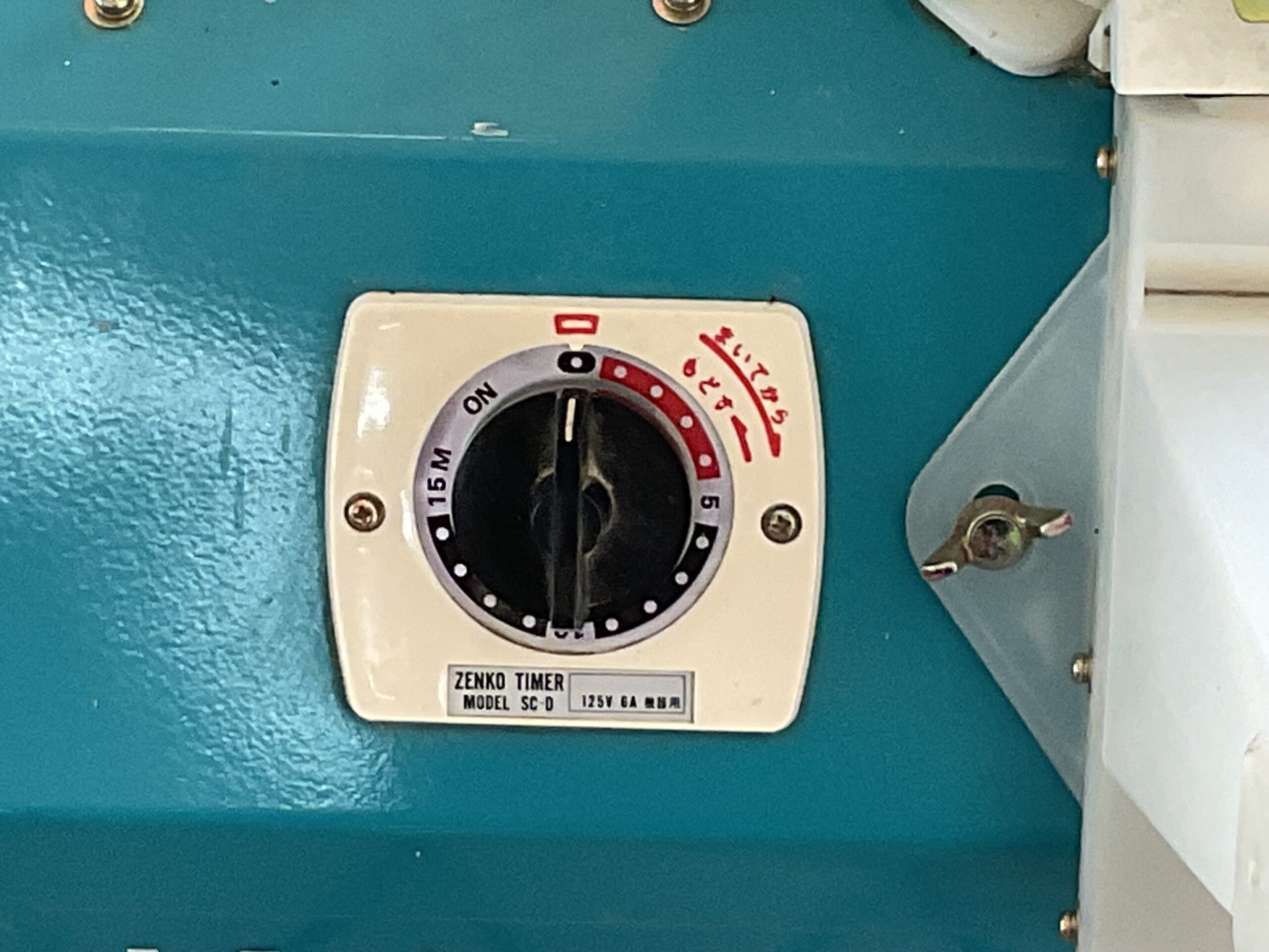 脱芒機　クボタ　SA-10