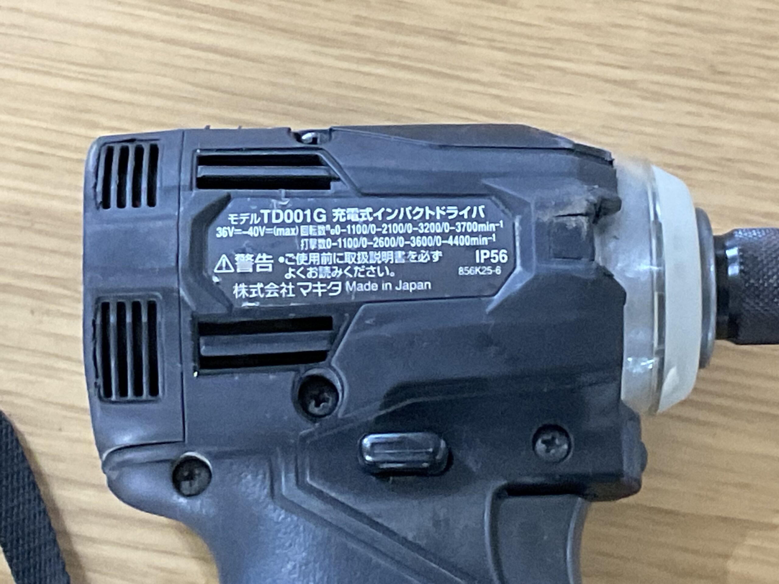 充電式インパクトドライバー　マキタ　TD001GRDX