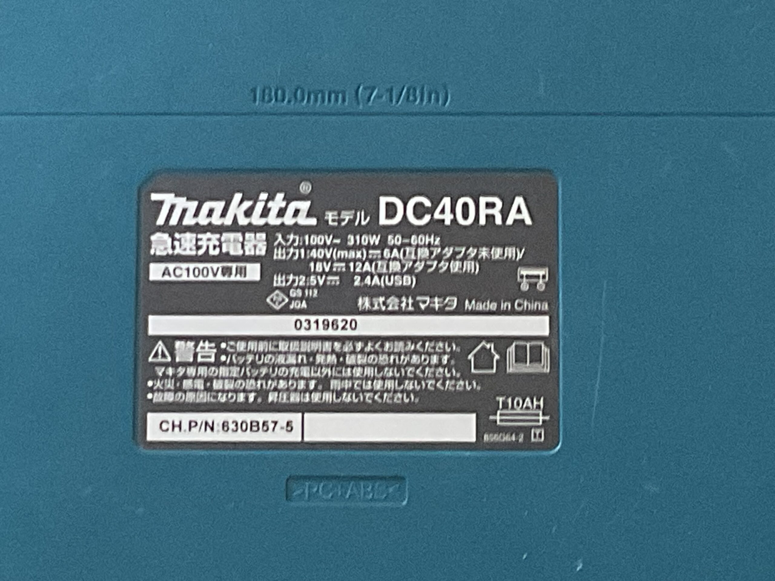 充電式インパクトドライバー　マキタ　TD001GRDX