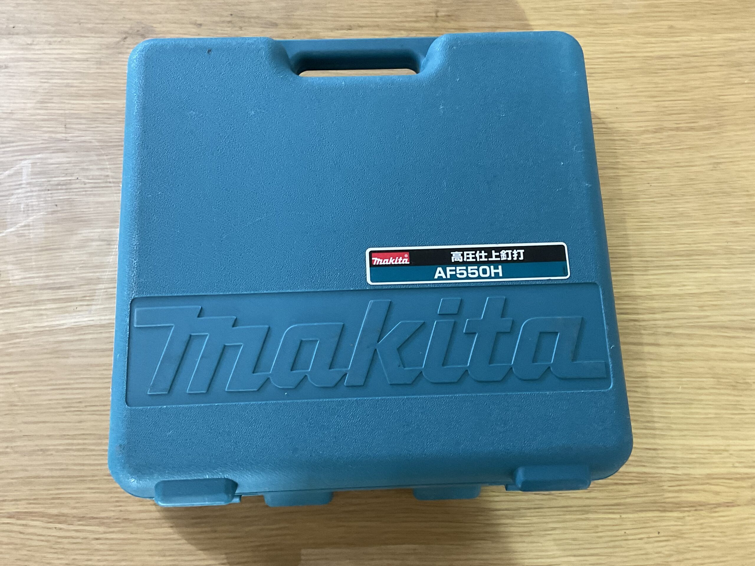 高圧仕上釘打機　マキタ　AF550H