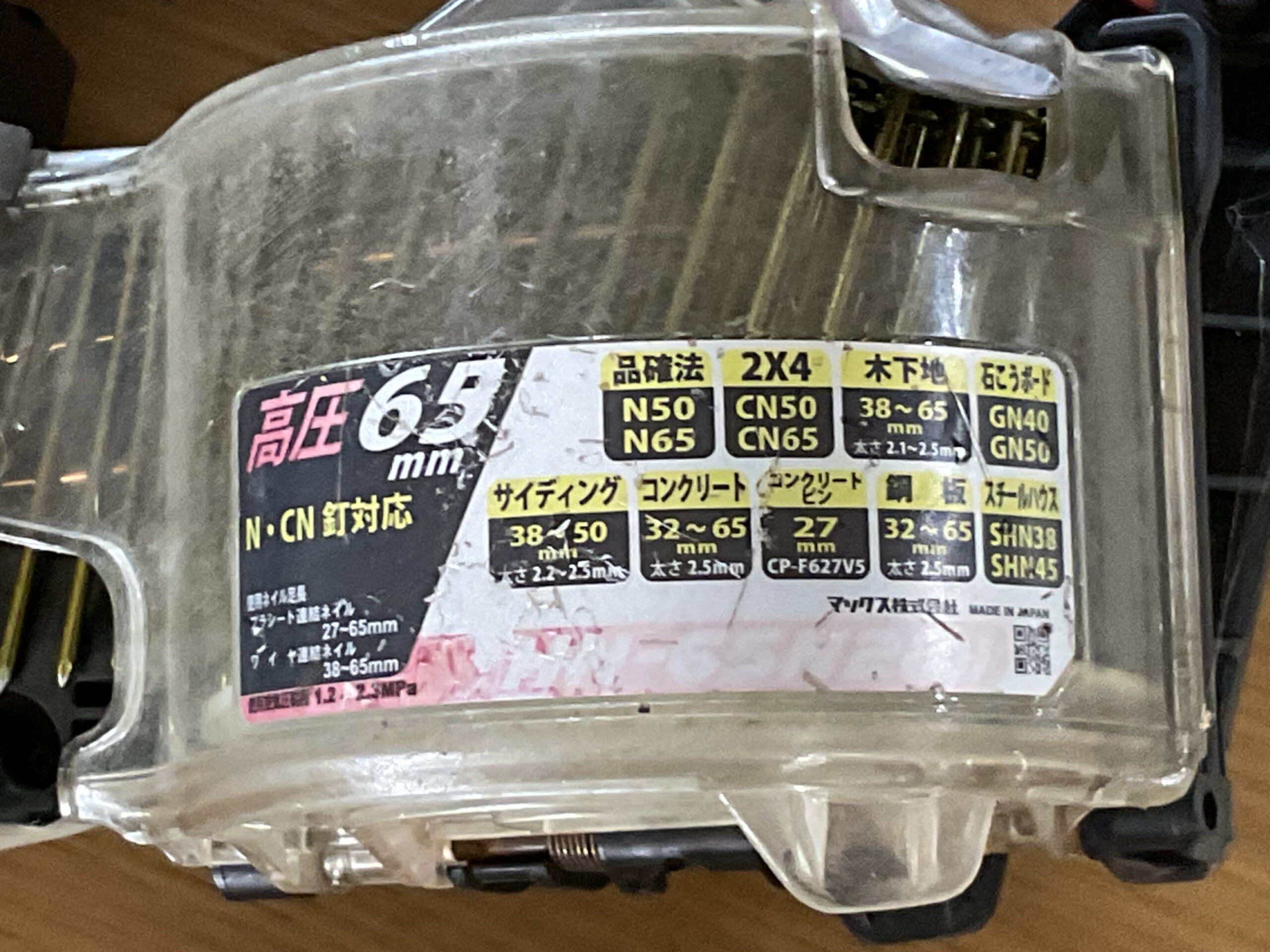 スーパーネイラ　MAX   HN65N2