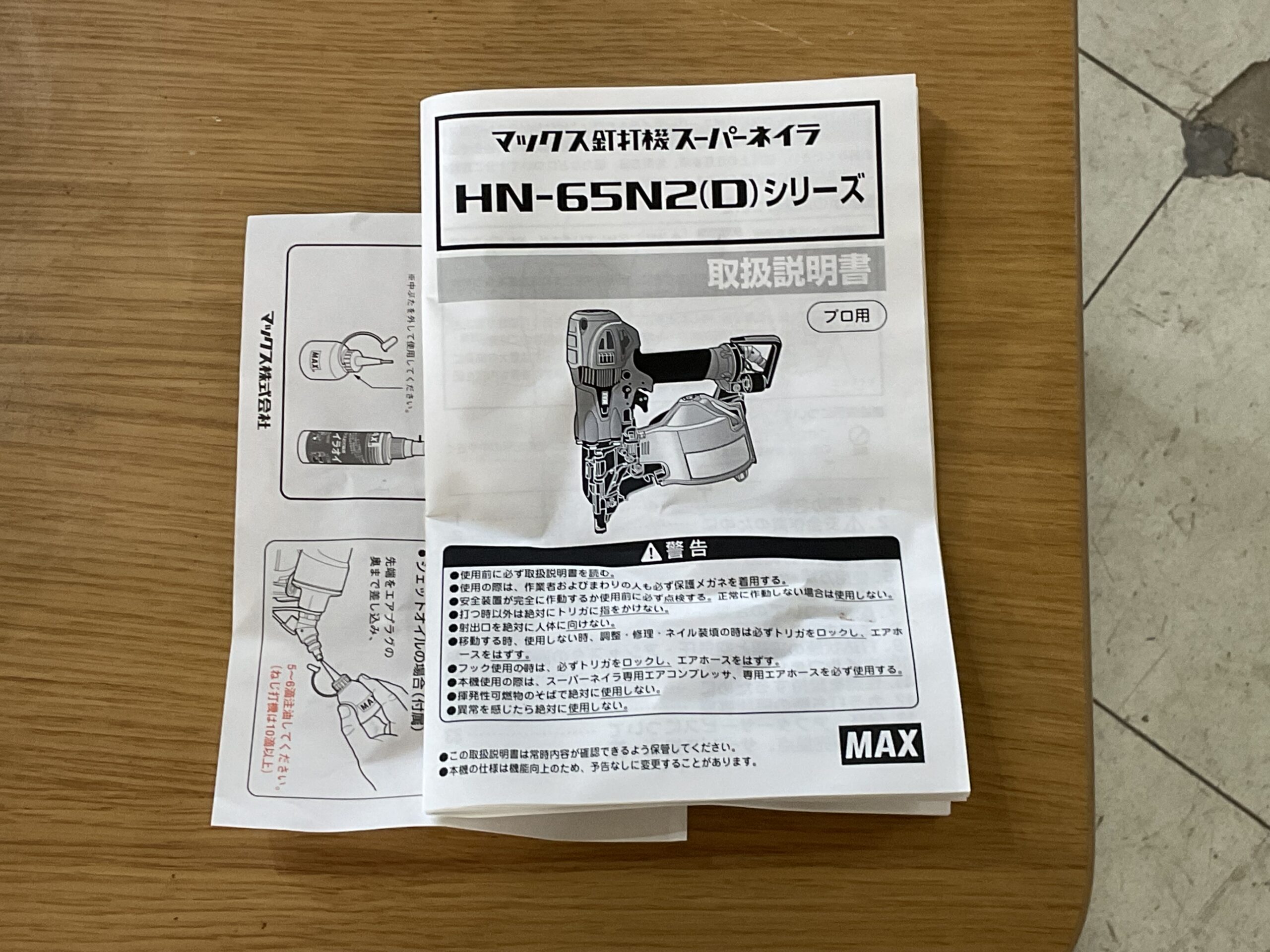 スーパーネイラ　MAX   HN65N2