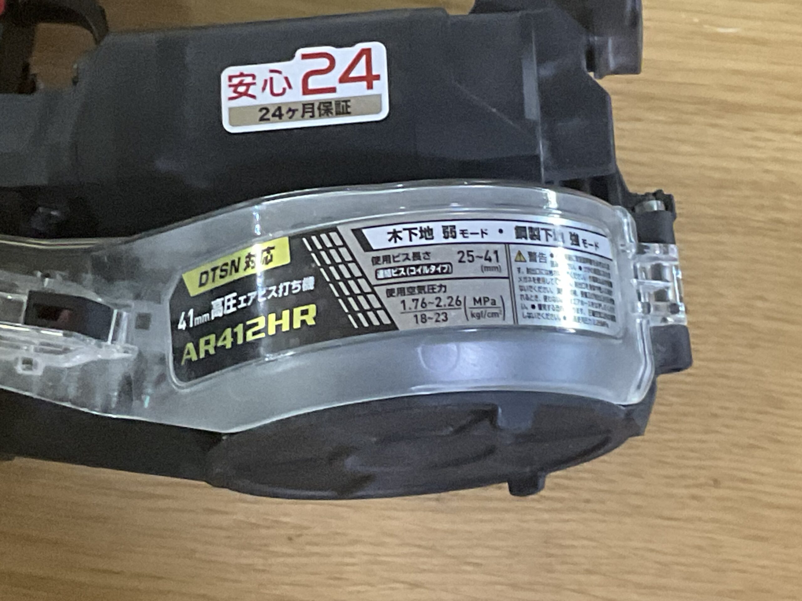 高圧エアビス打ち機　マキタ　AR412HR