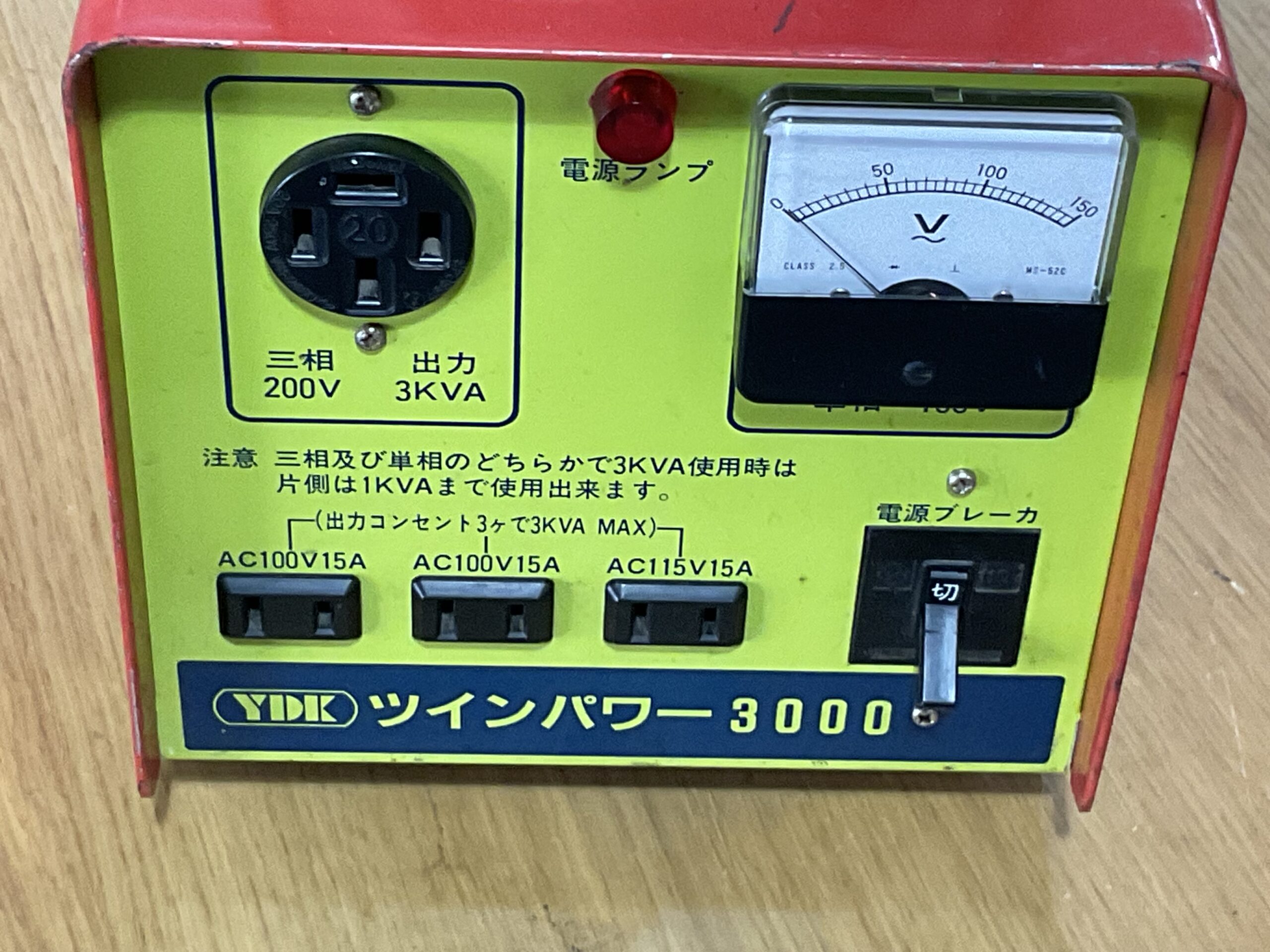 携帯変換器　YDK   ツインパワー3000