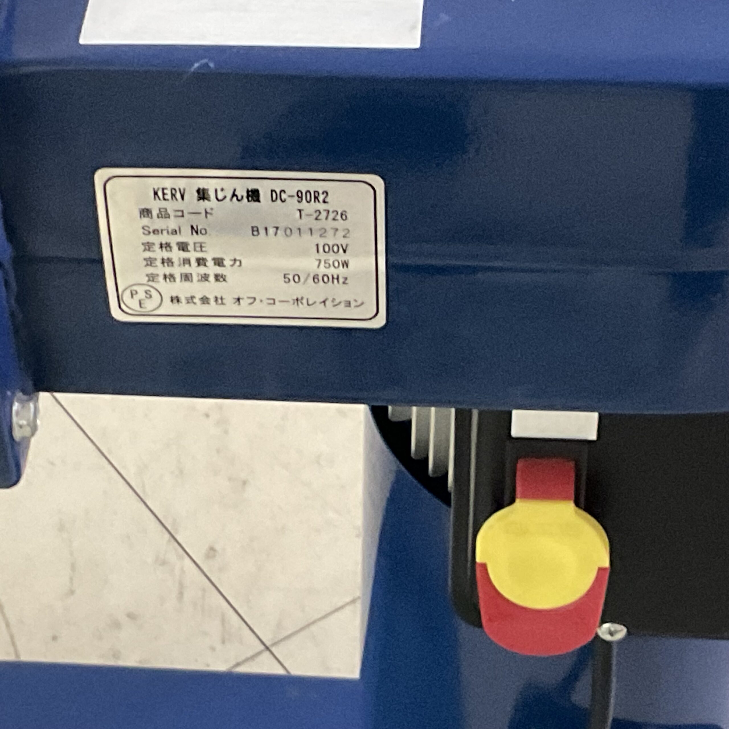 集塵機　KERV    DC-90R2
