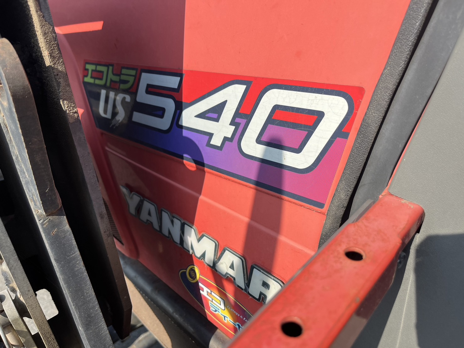 トラクター　US540