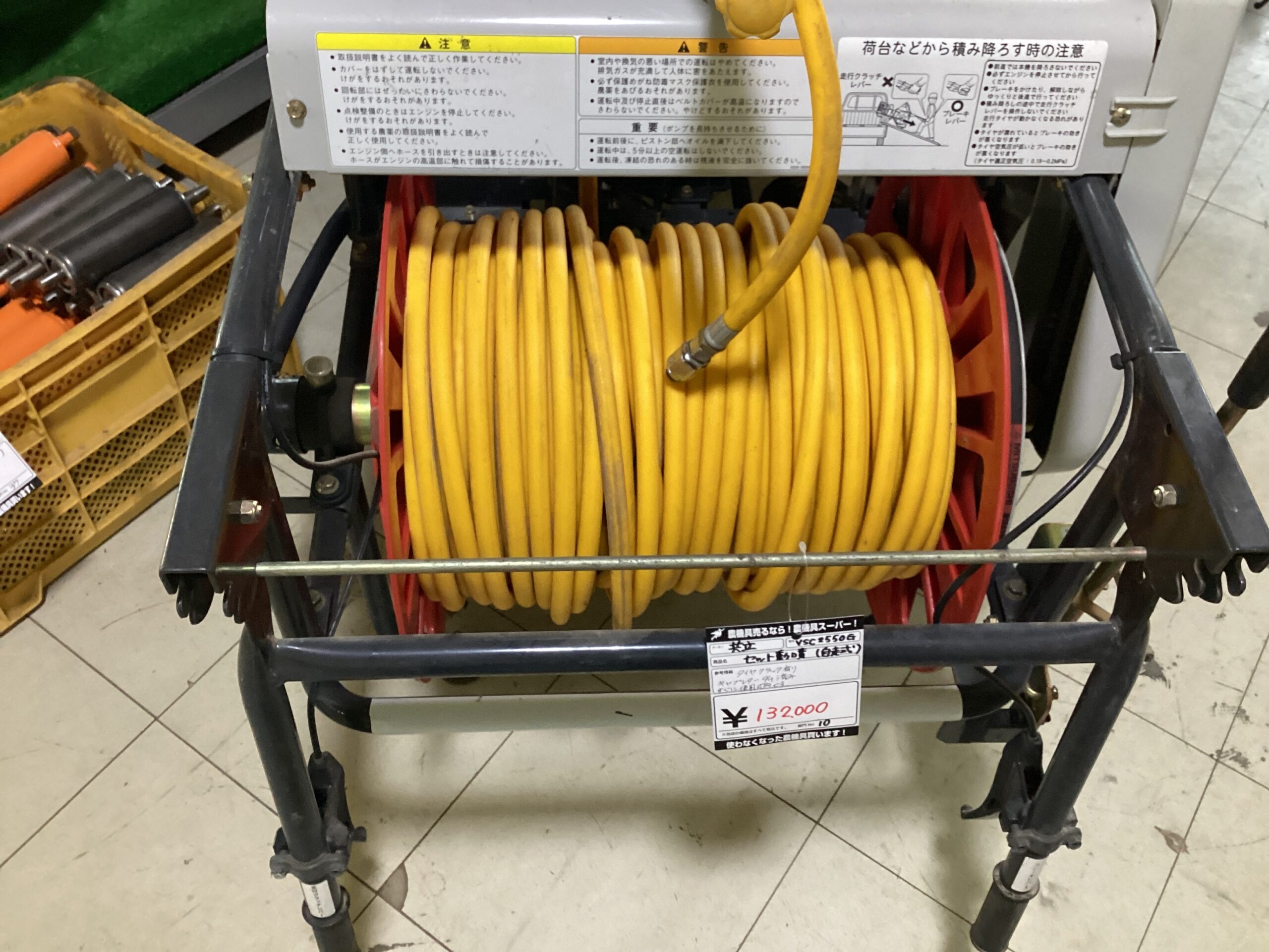 セット動噴　VSC2550G