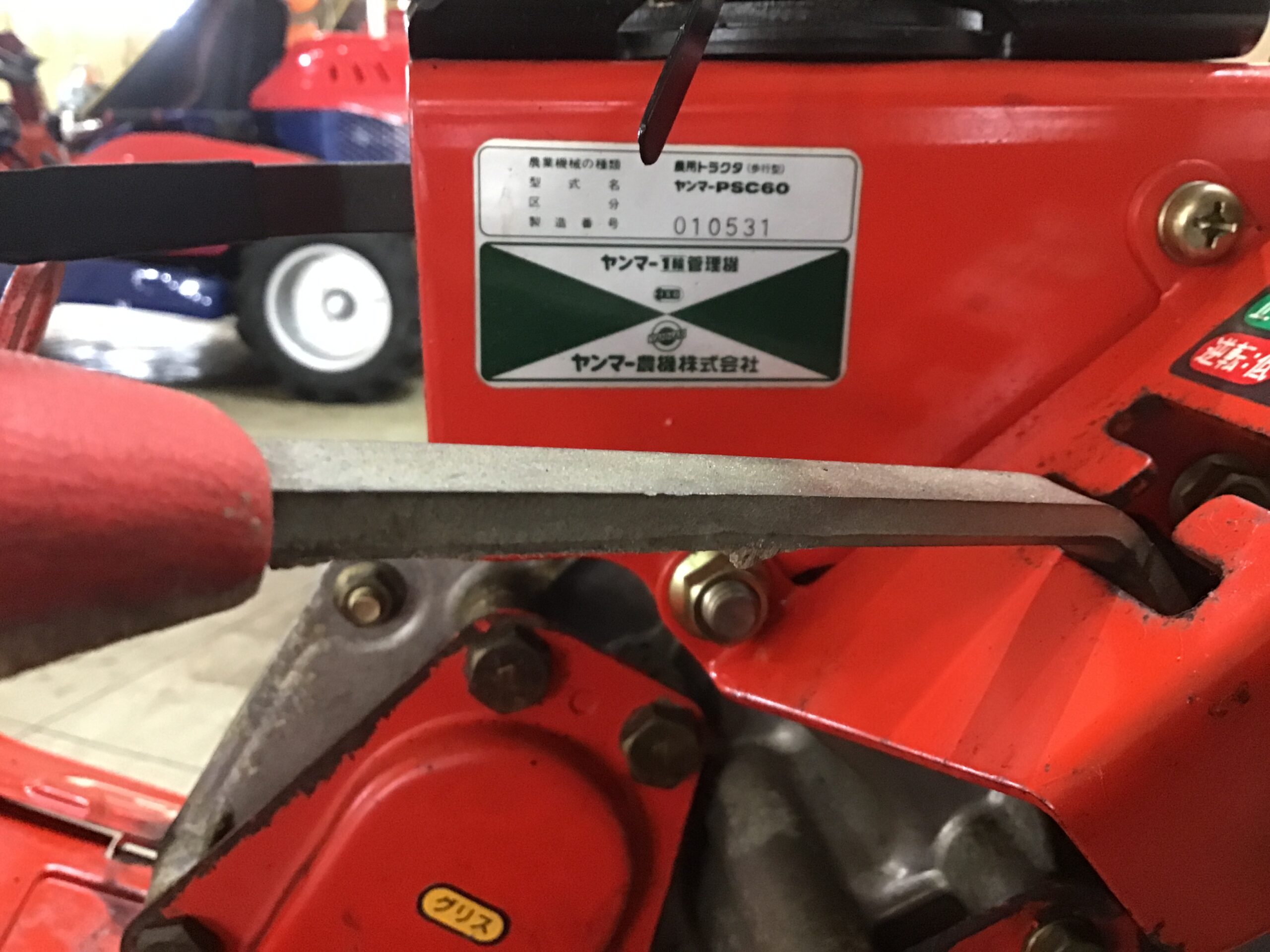 管理機　PSC60