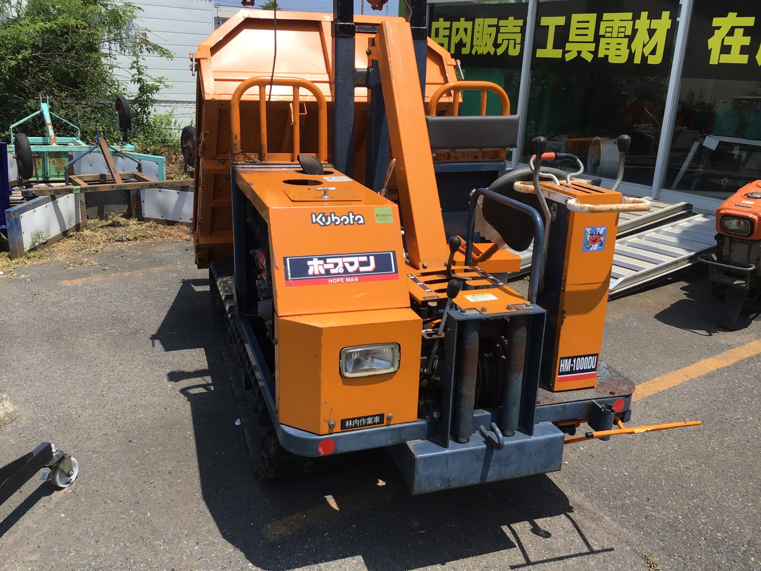 運搬車　HM1000DU