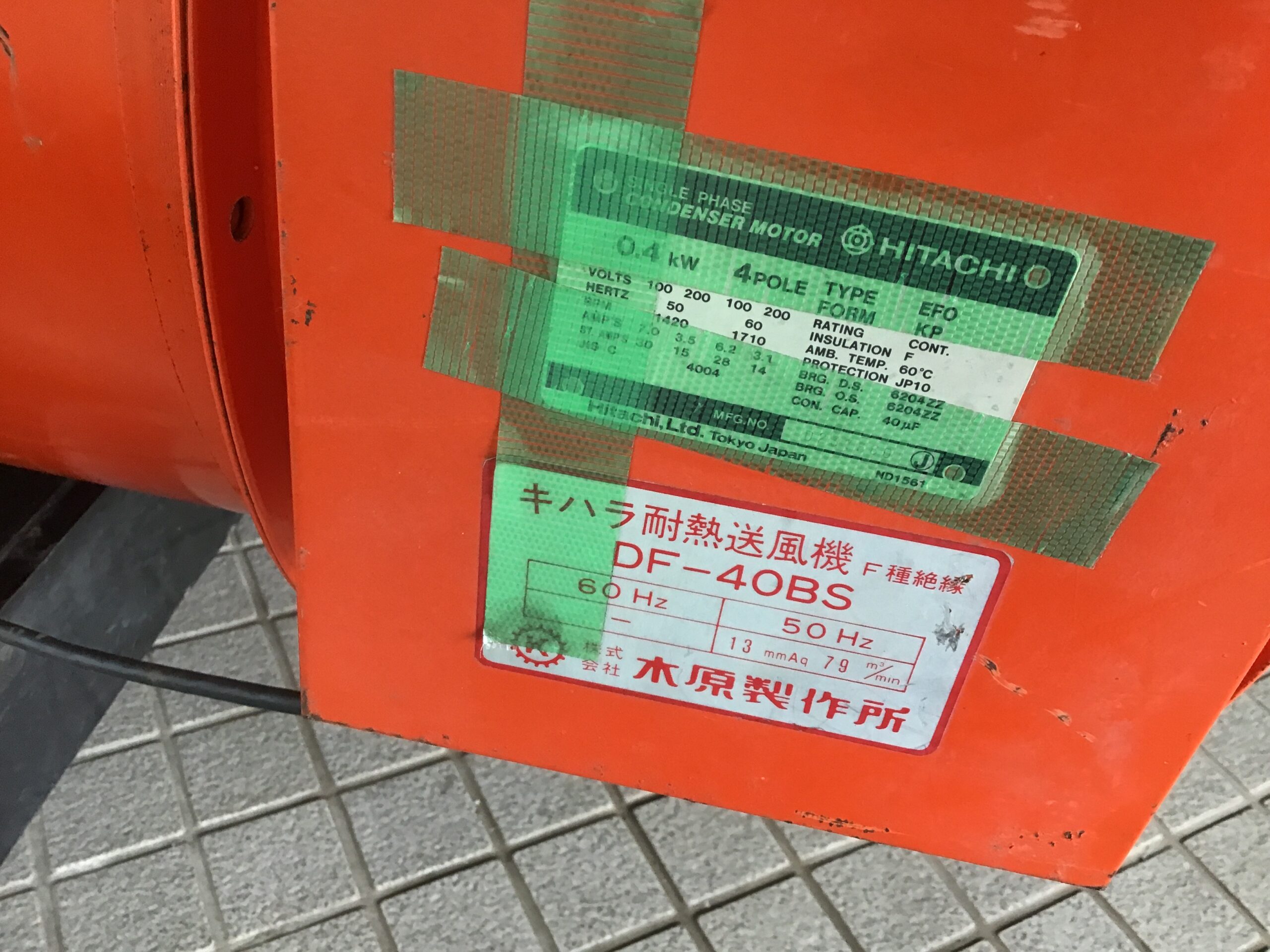 クリーンヒーター　CHｰ508KｰⅡ