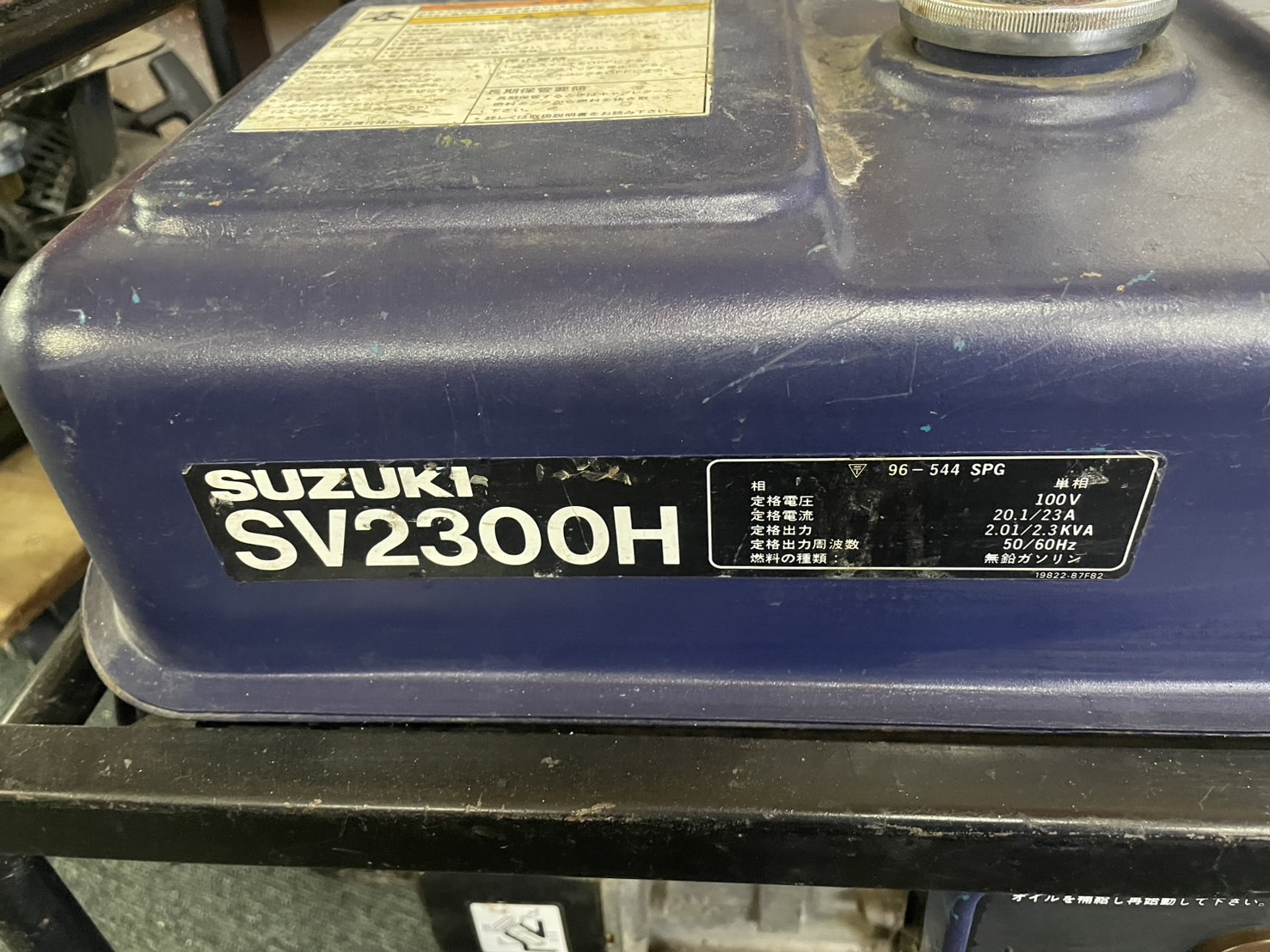 スズキ 発電機 SV2300ｈ