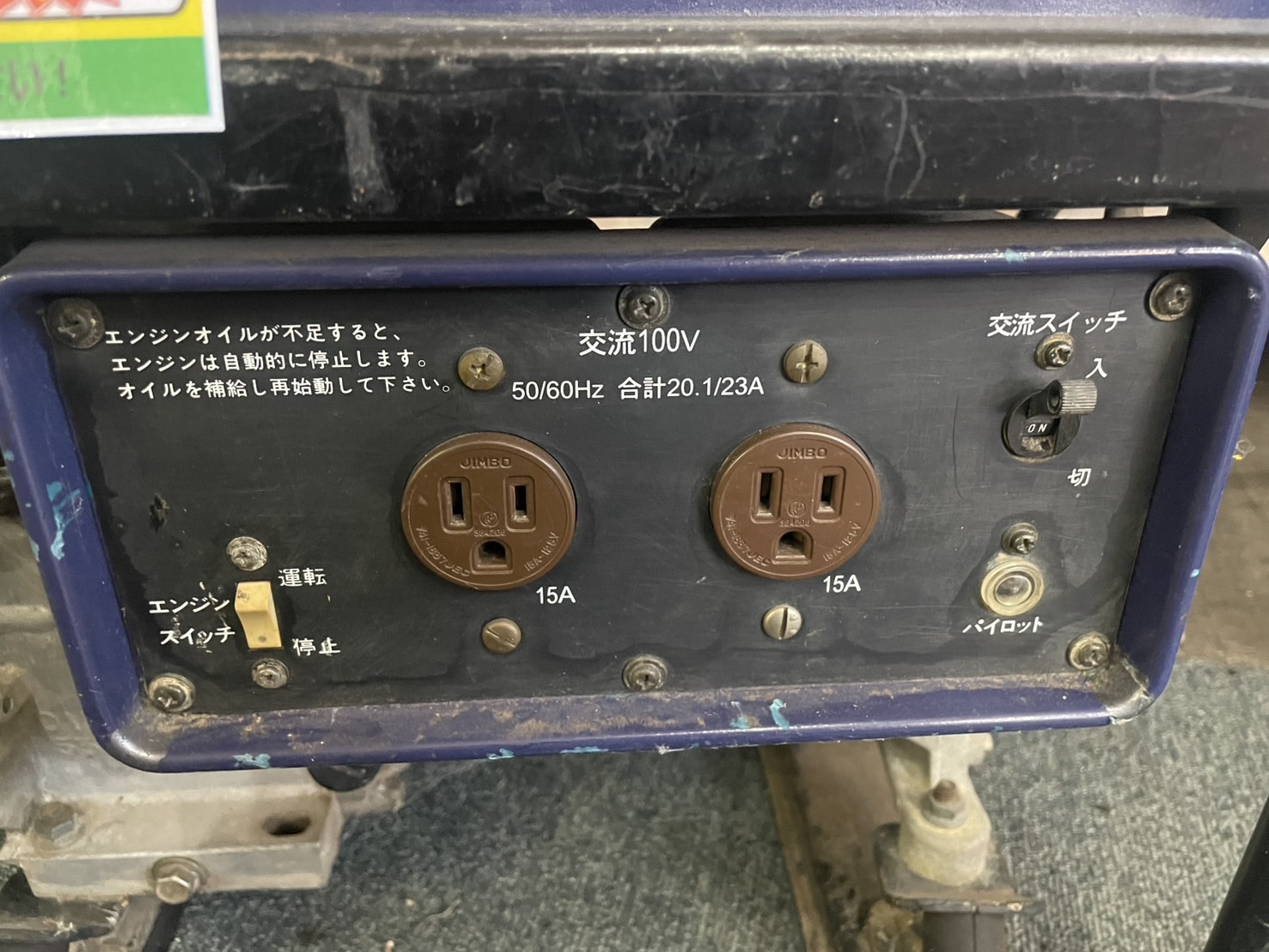 スズキ 発電機 SV2300ｈ
