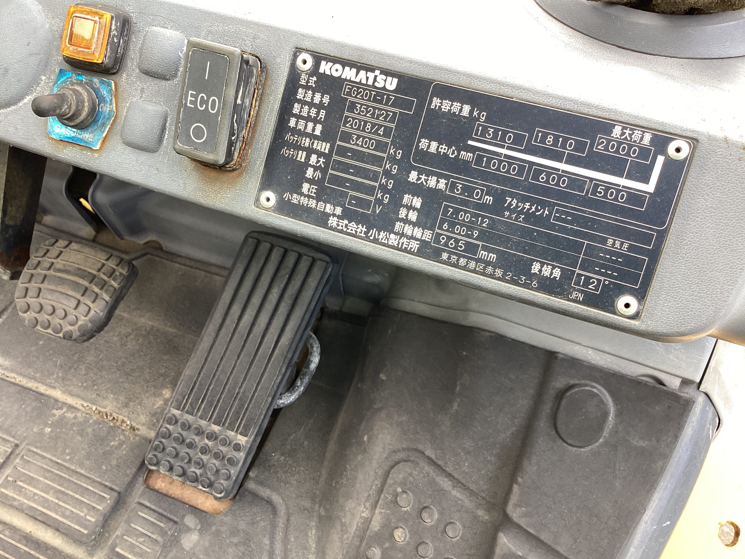 フォークリフト　FG20Tｰ17