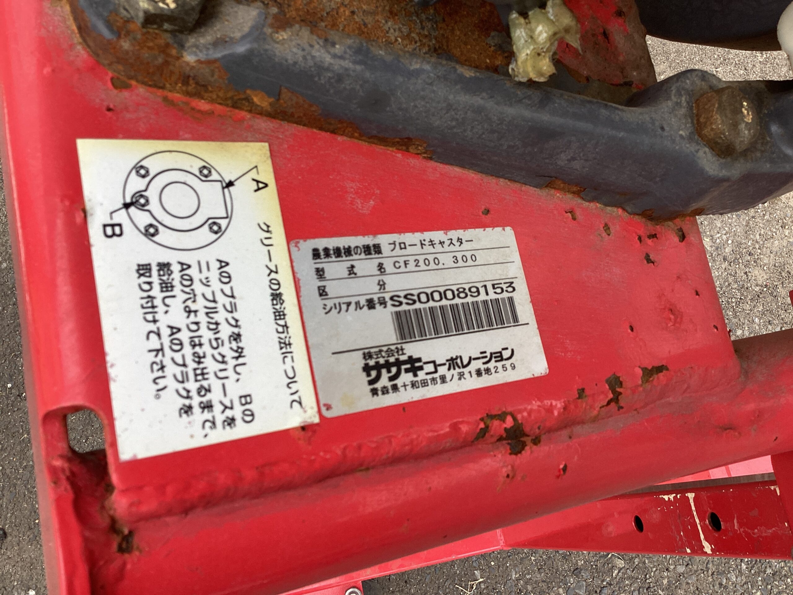 ブロキャス　CF200