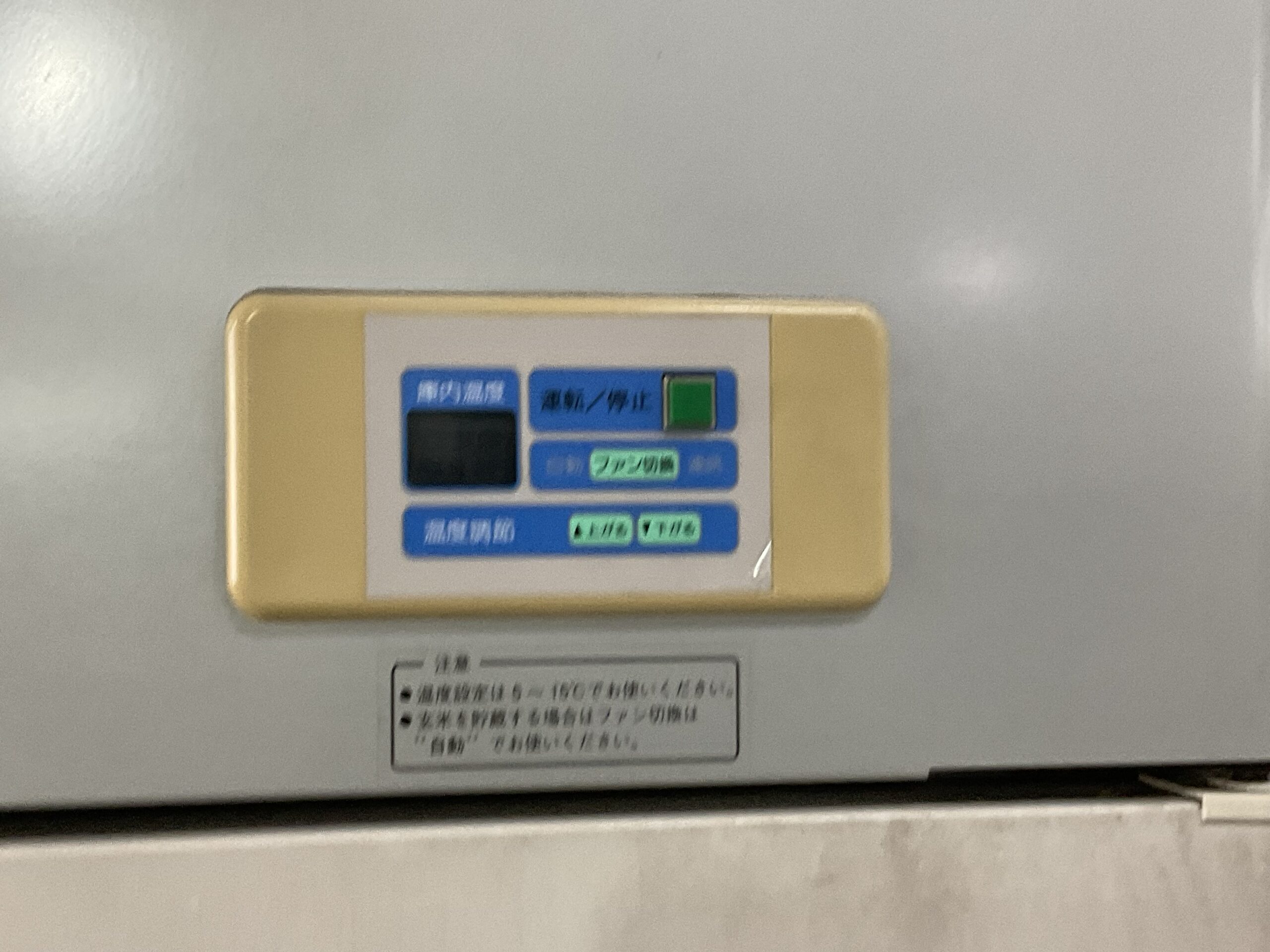 低温貯蔵庫　山本製作所　AGR-1500