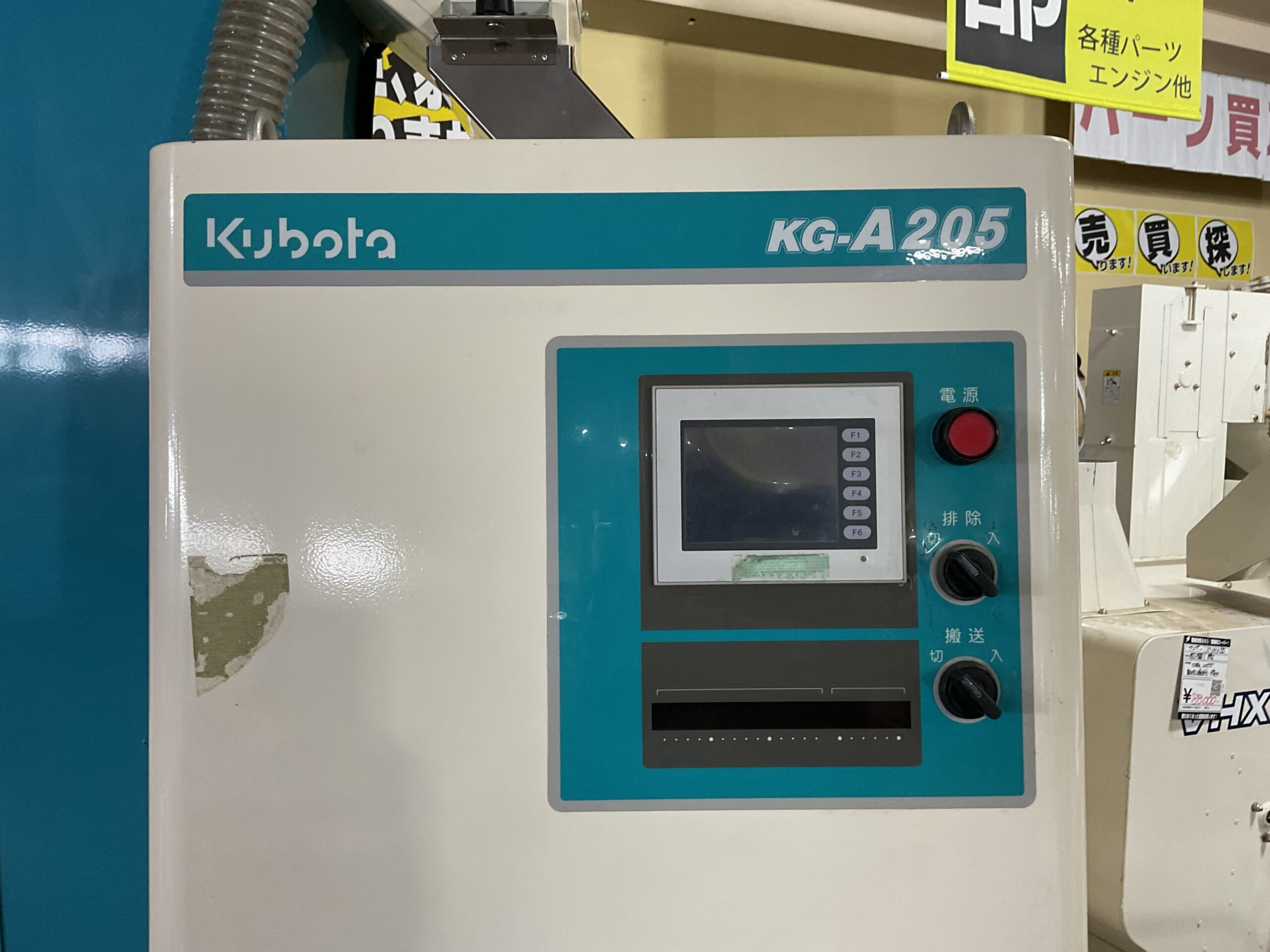 色彩選別機　クボタ　KG-A205